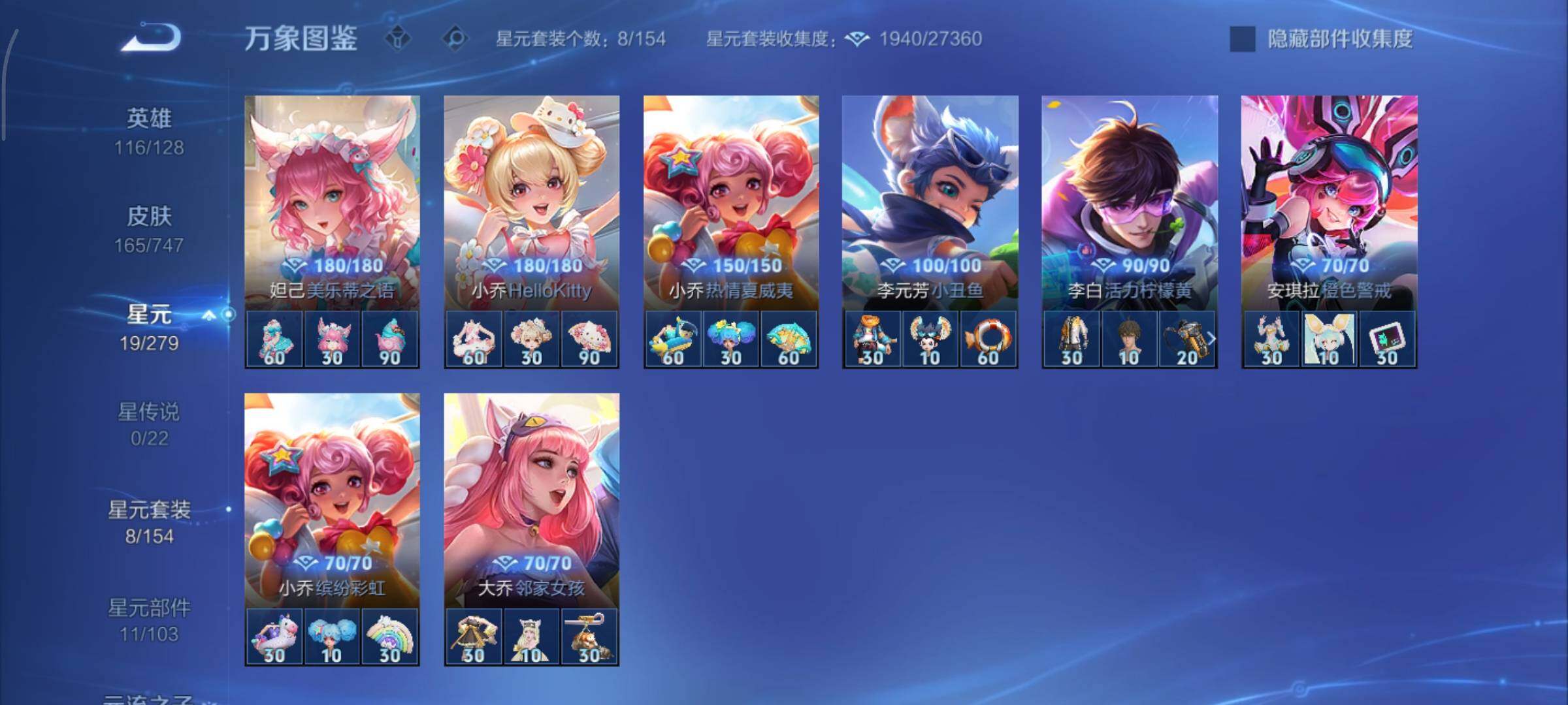 WZCMY3465707王者荣耀账号详情图9