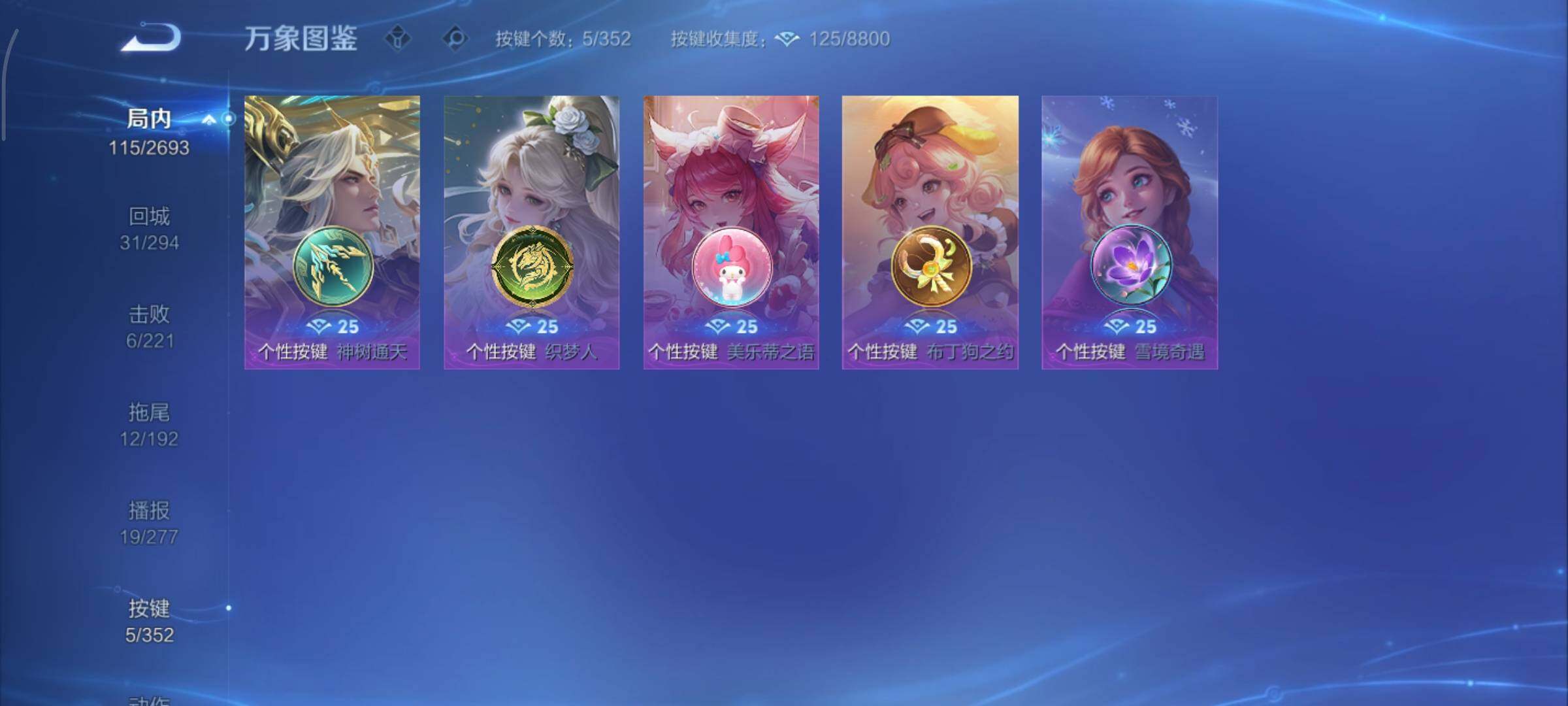 WZCMY3465707王者荣耀账号详情图10