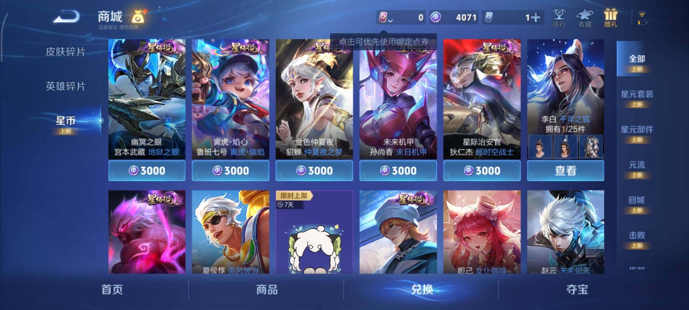 WZCMY3465707王者荣耀账号详情图11