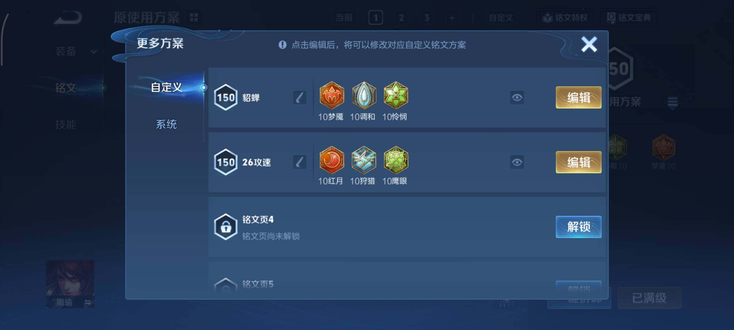 WZCMY3465707王者荣耀账号详情图12