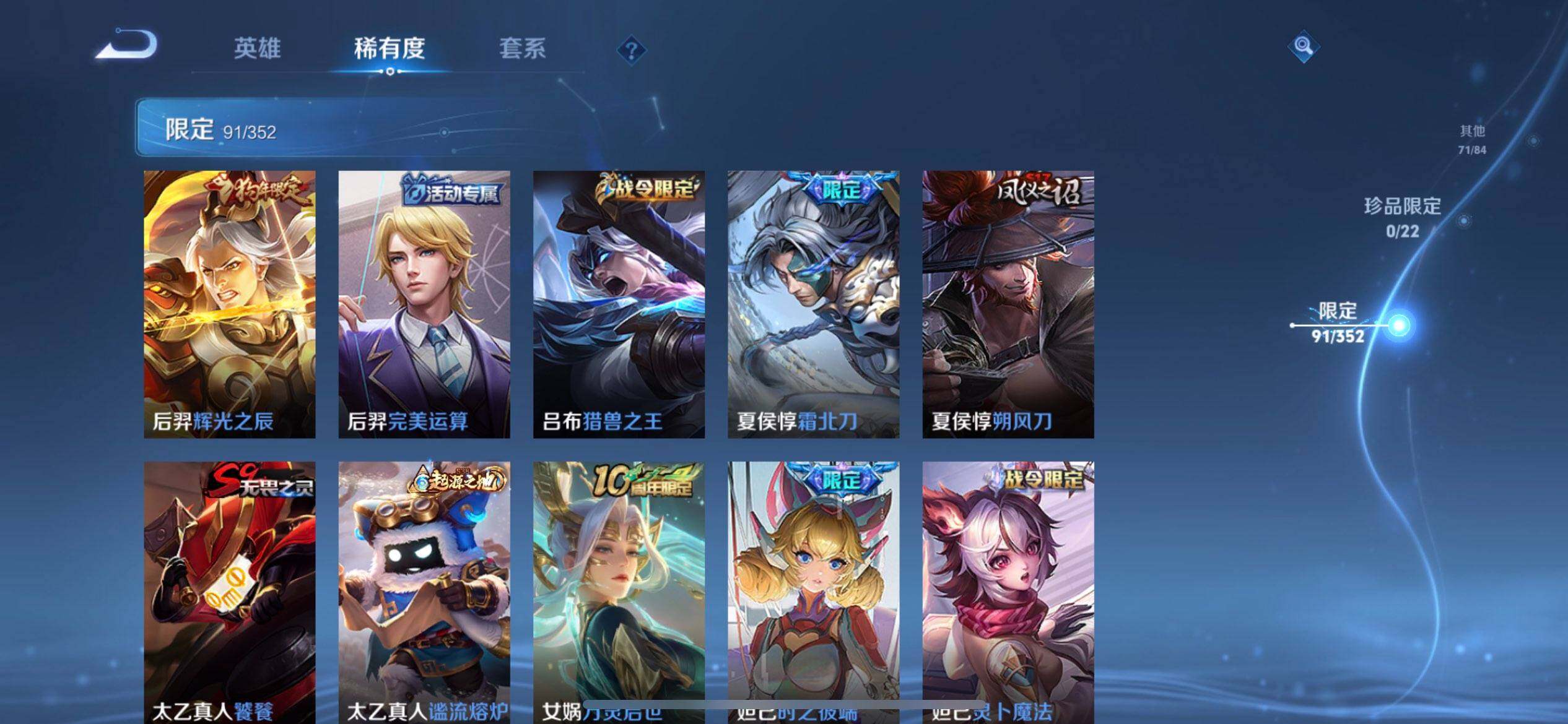 WZQM3465452王者荣耀账号详情图8