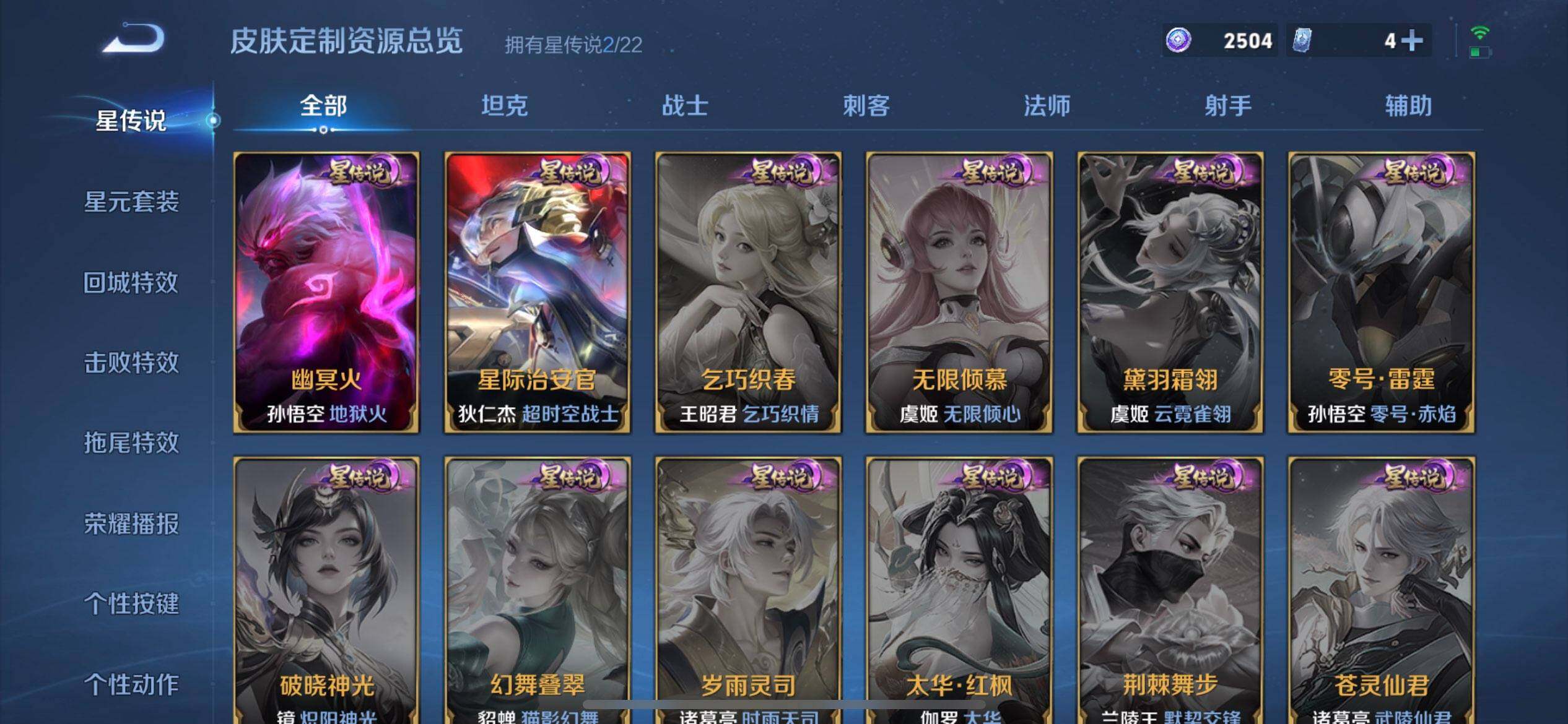 WZQM3465452王者荣耀账号详情图10