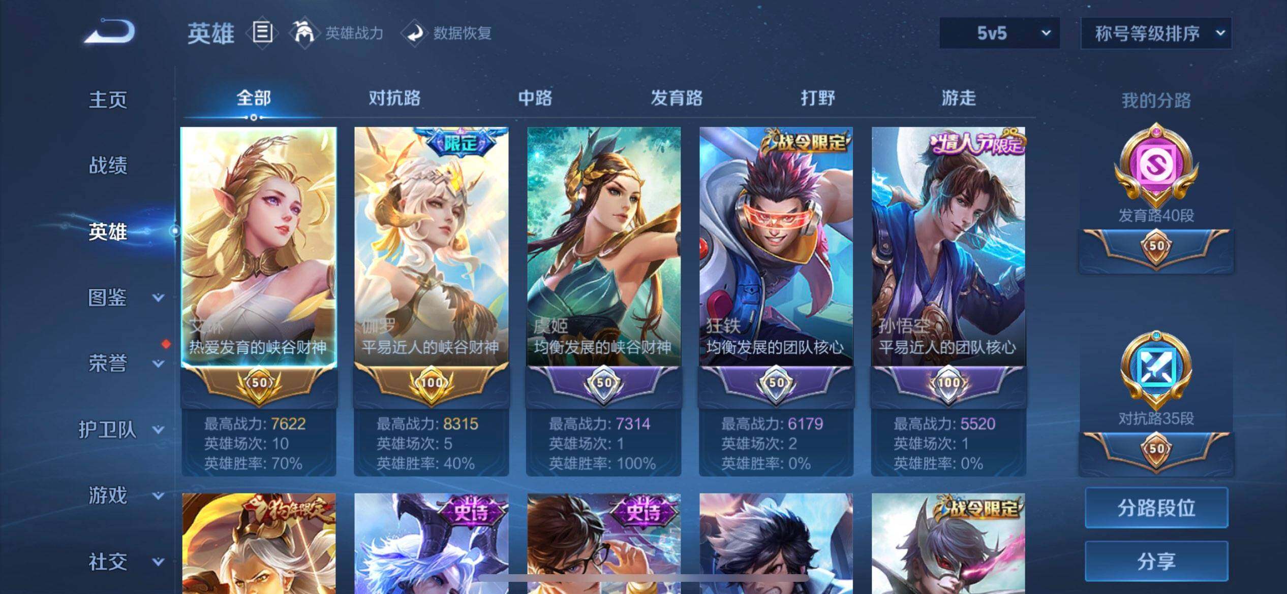 WZQM3465452王者荣耀账号详情图11