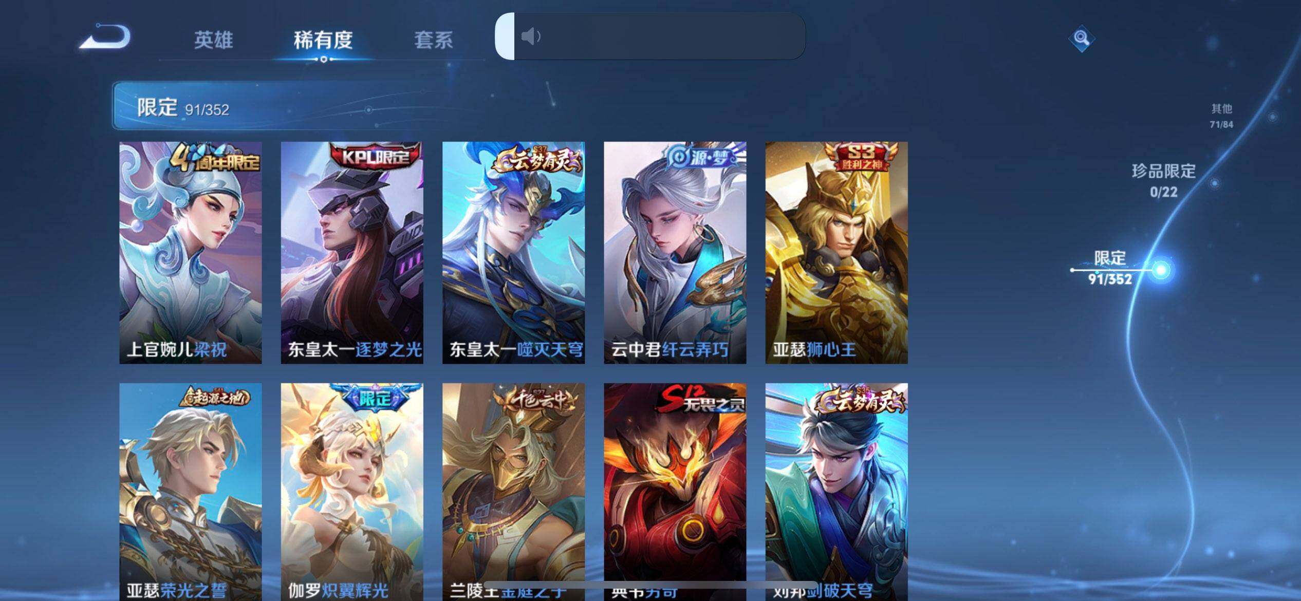 WZQM3465452王者荣耀账号详情图13