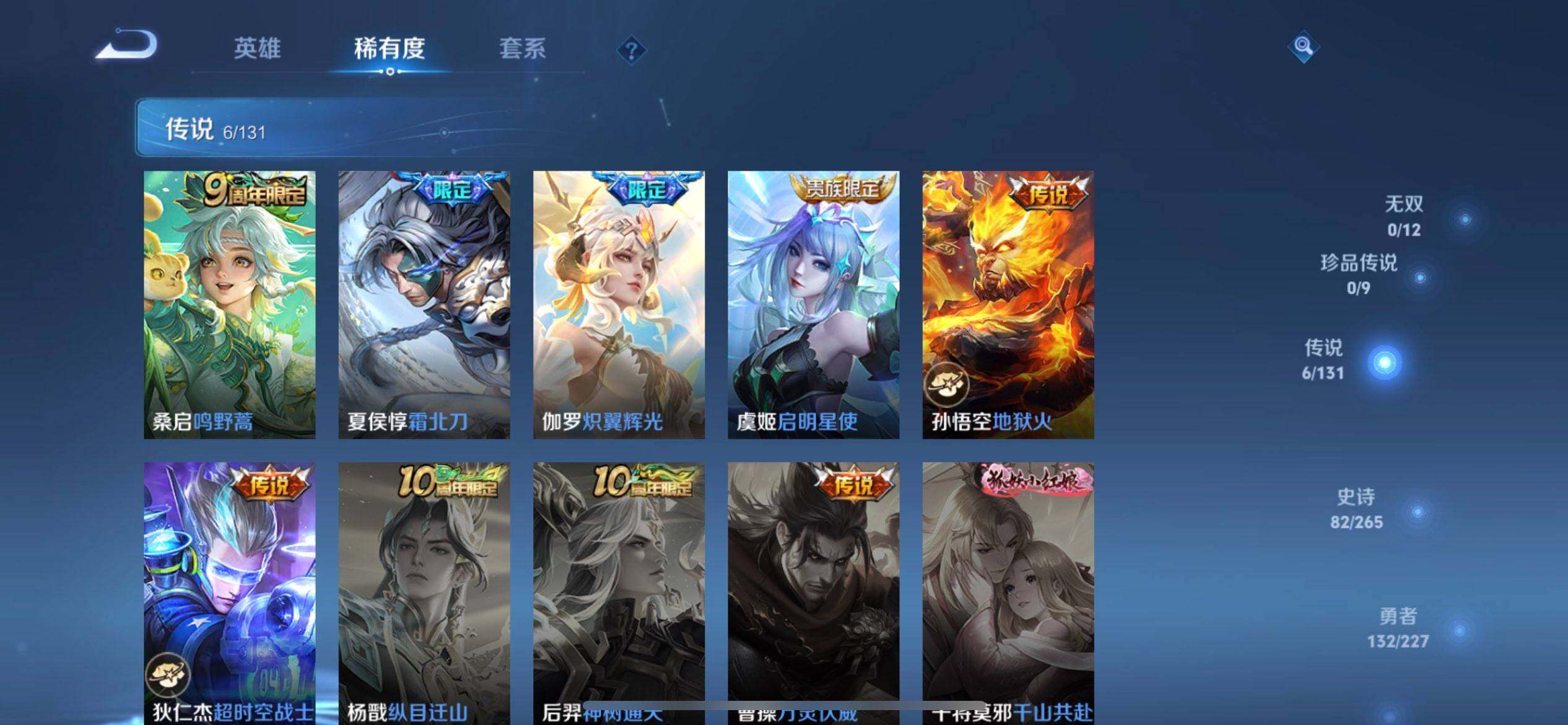 WZQM3465452王者荣耀账号详情图14