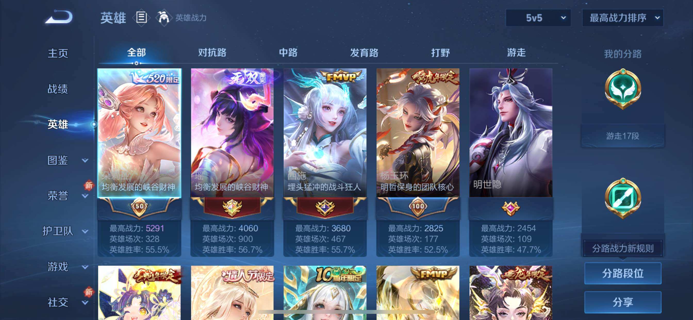 WZCMY3464356王者荣耀账号详情图3