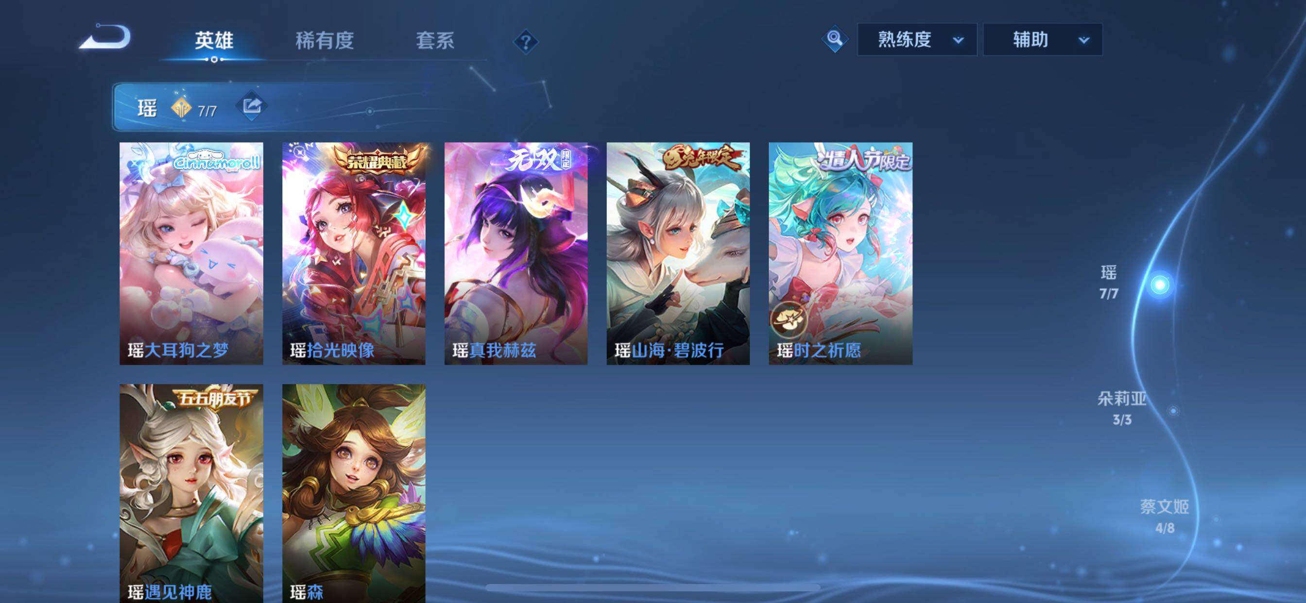 WZCMY3464356王者荣耀账号详情图7