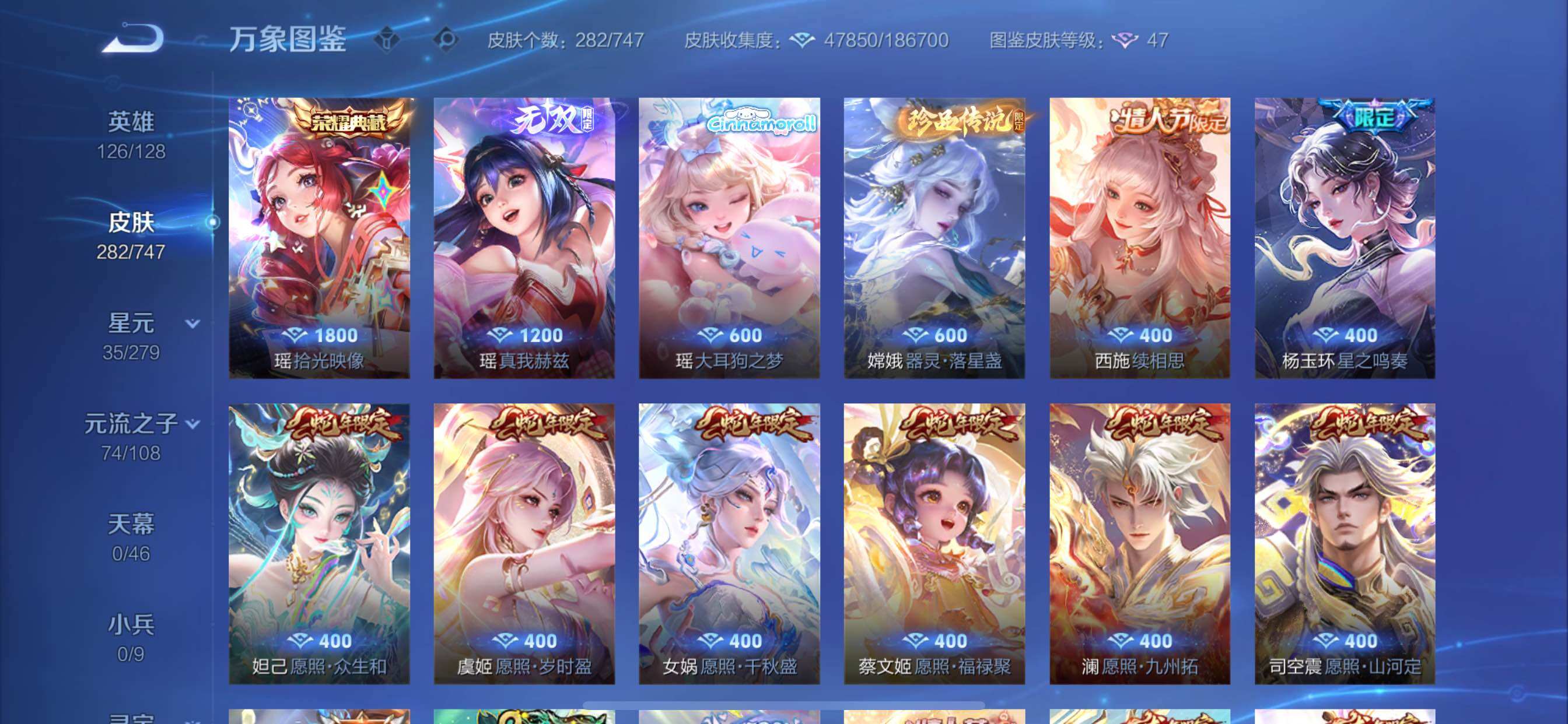 WZCMY3464356王者荣耀账号详情图8