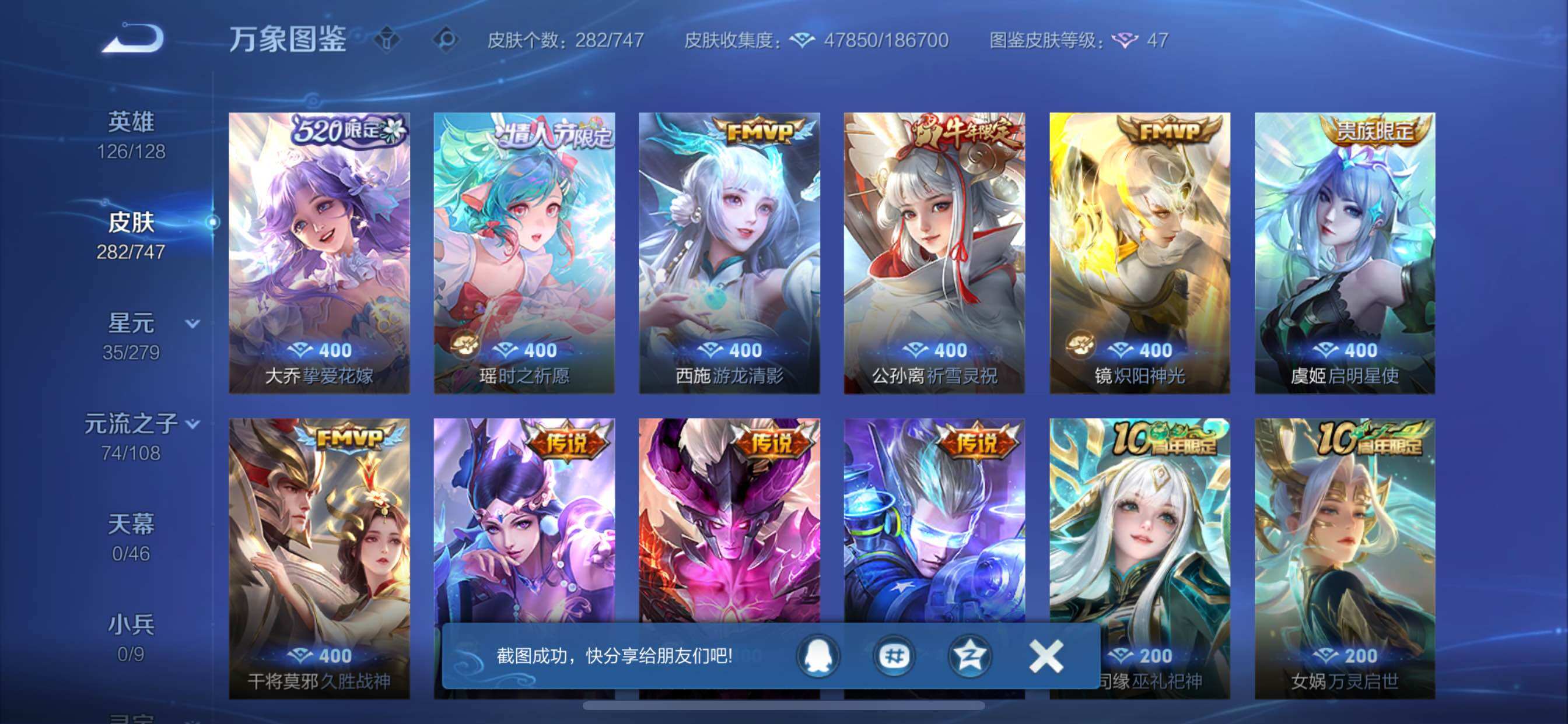 WZCMY3464356王者荣耀账号详情图10