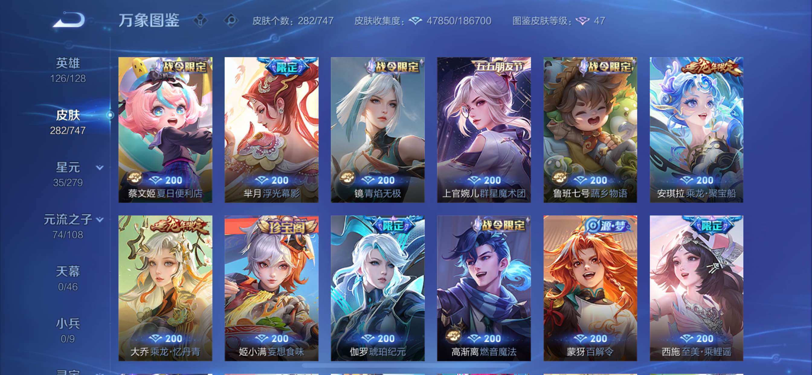 WZCMY3464356王者荣耀账号详情图12