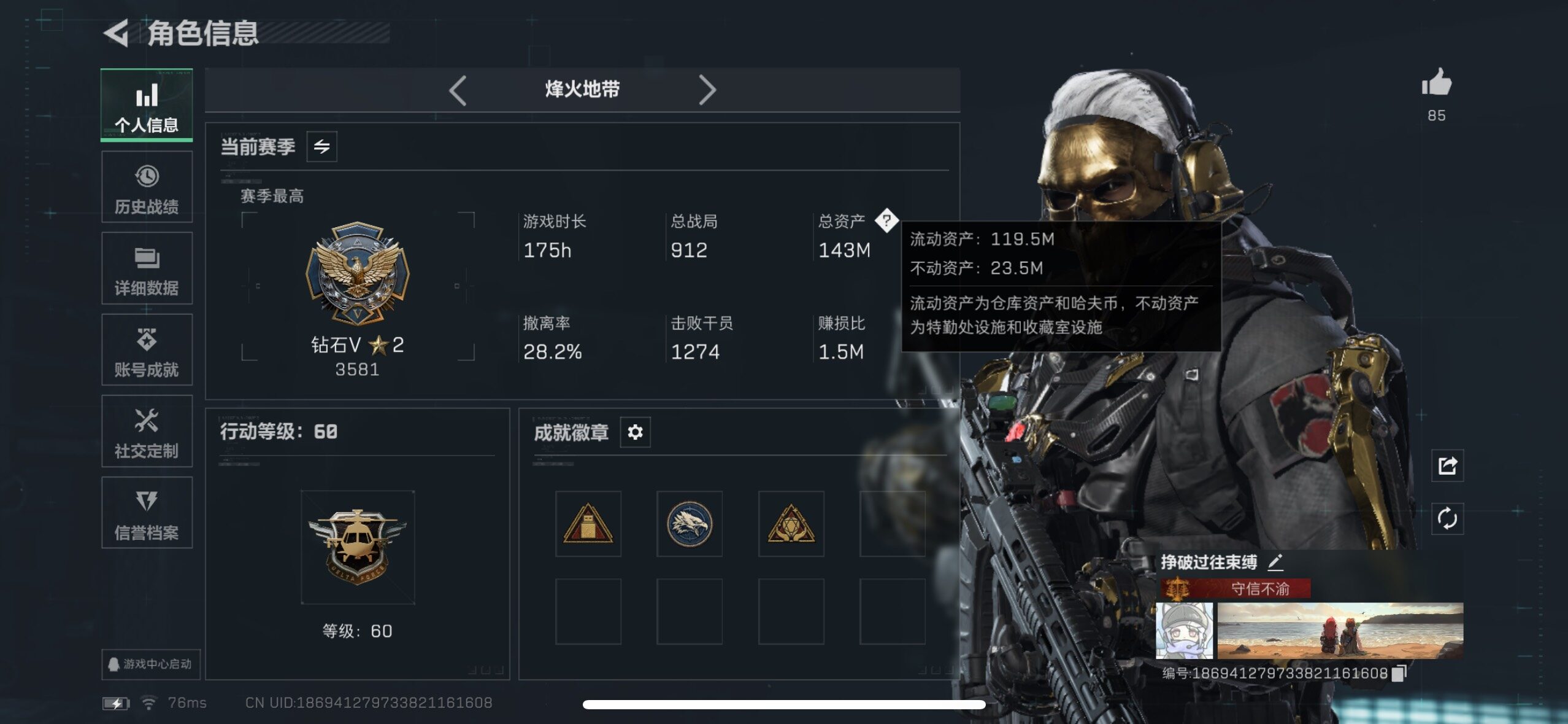 SJZCMW434334三角洲行动账号详情图18