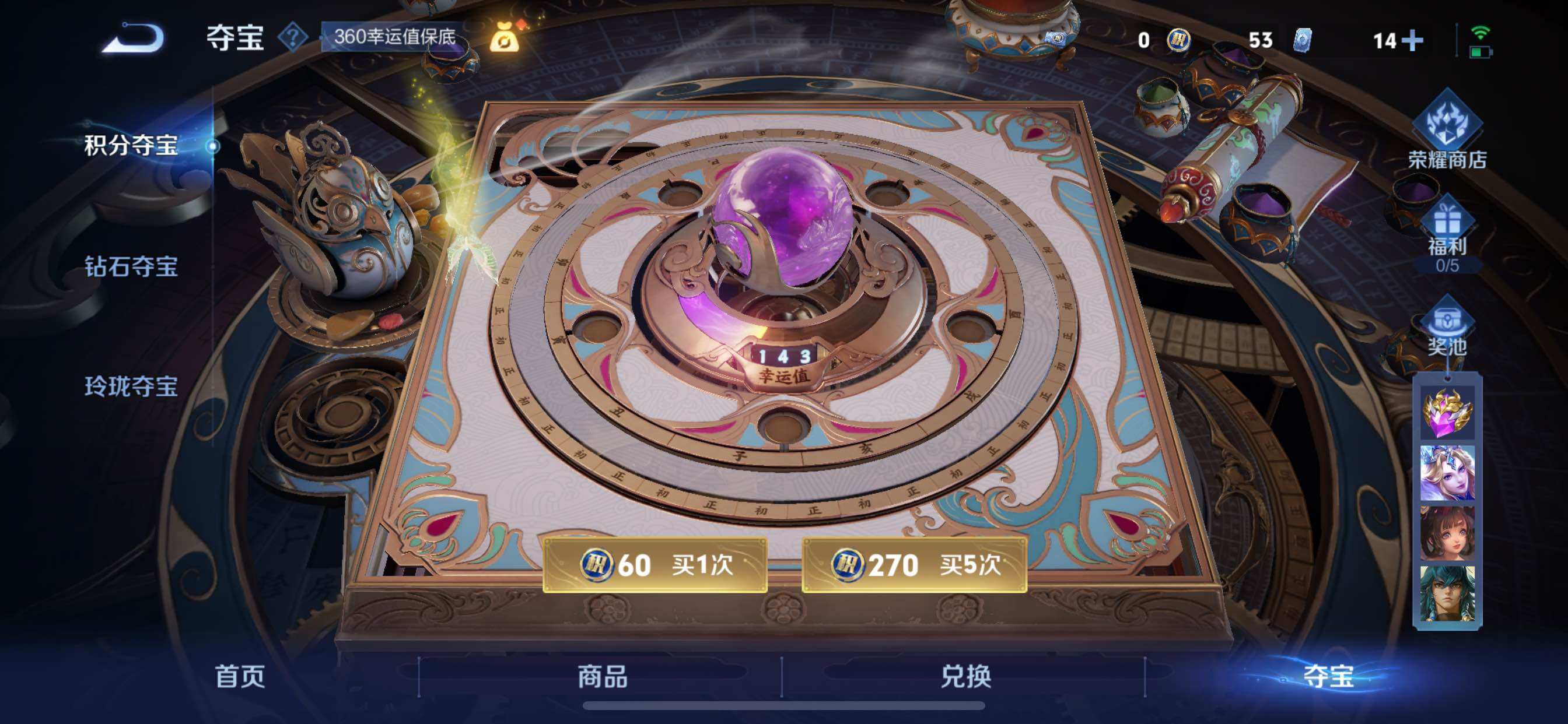 WZCMY3464356王者荣耀账号详情图15