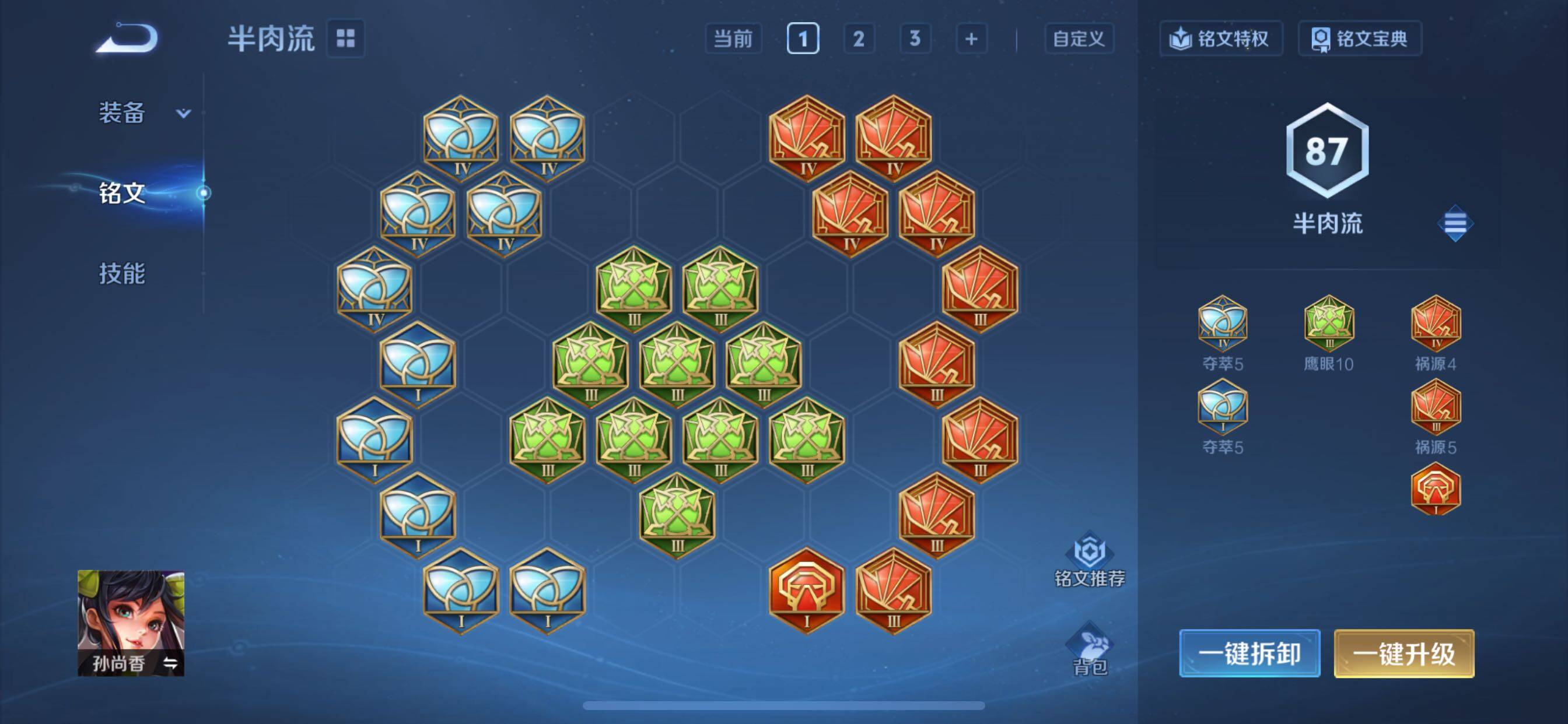 WZCMY3464356王者荣耀账号详情图18