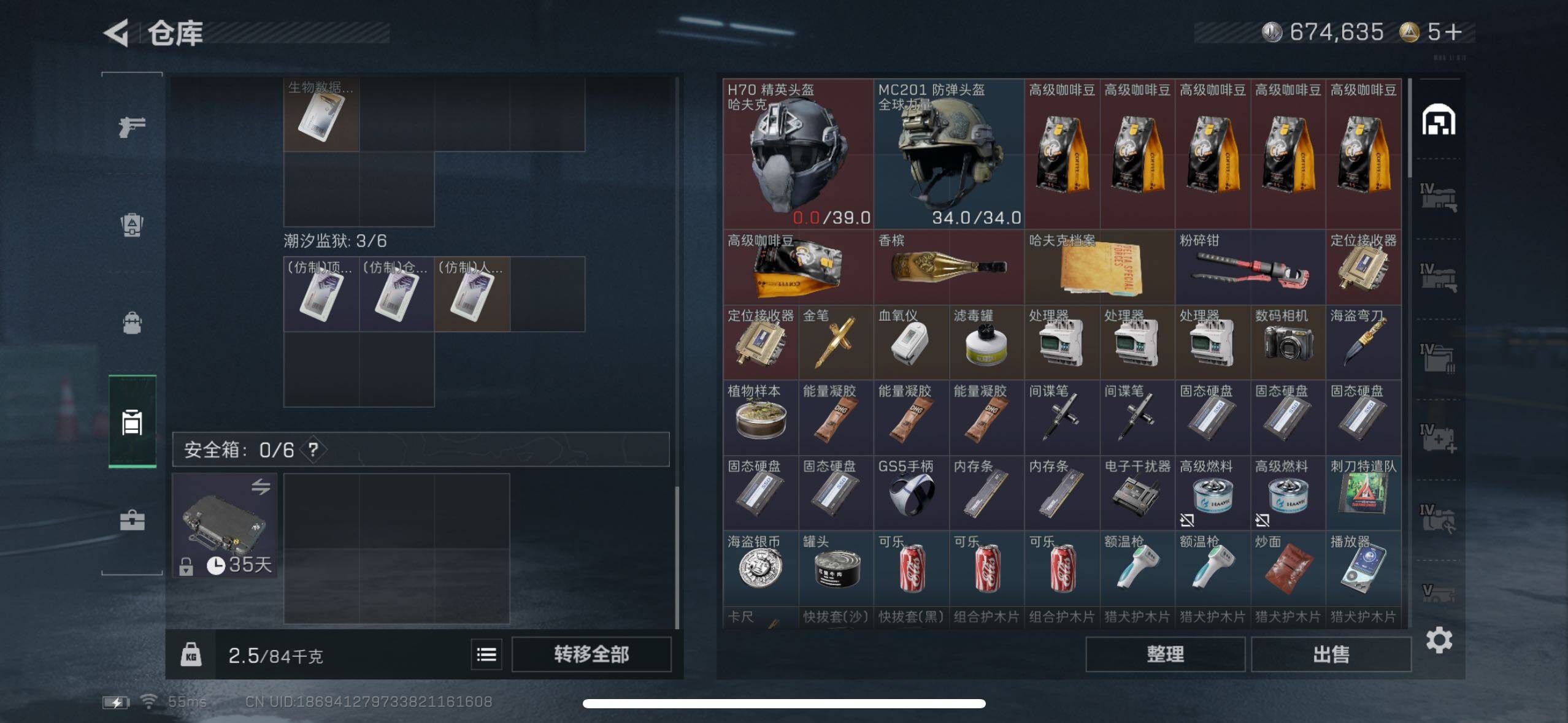 SJZCMW434334三角洲行动账号详情图17