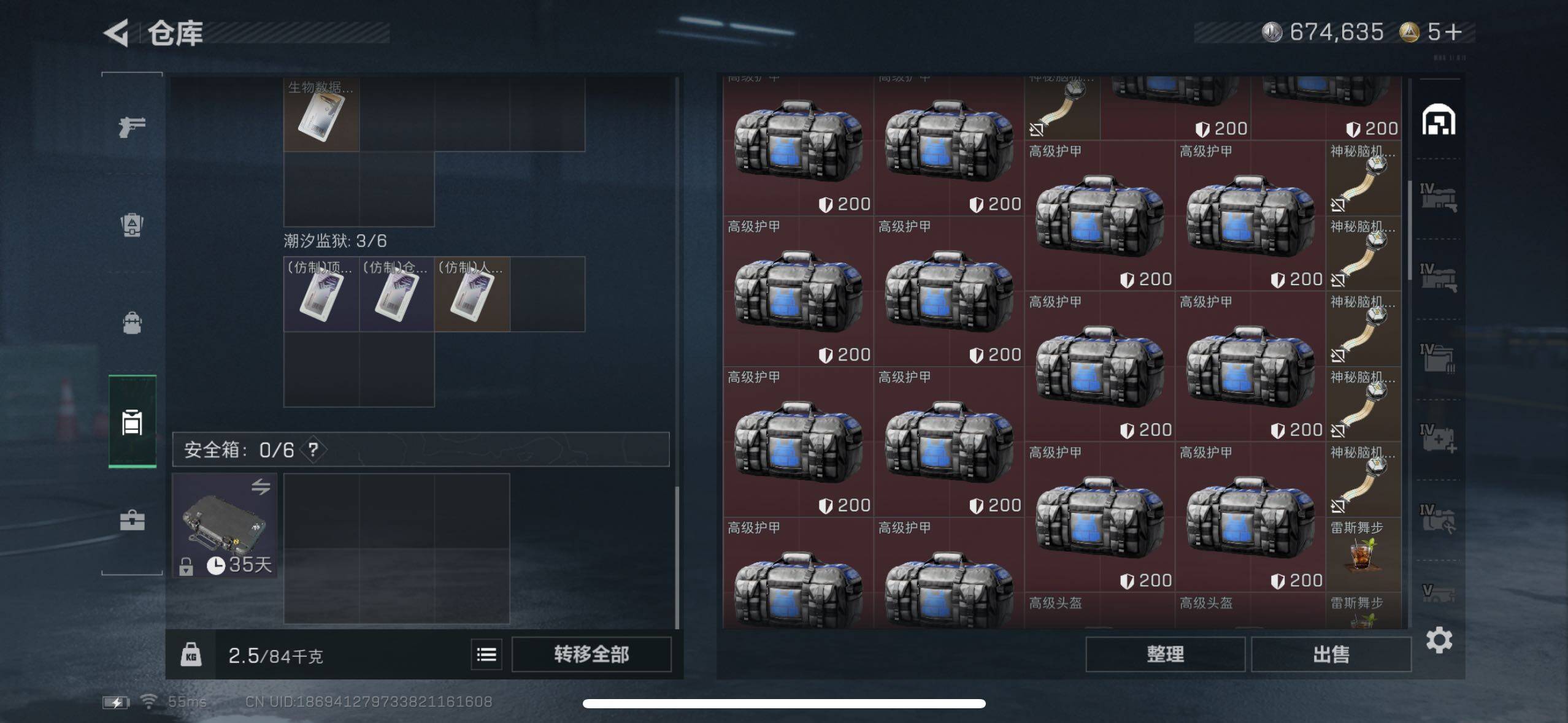 SJZCMW434334三角洲行动账号详情图16