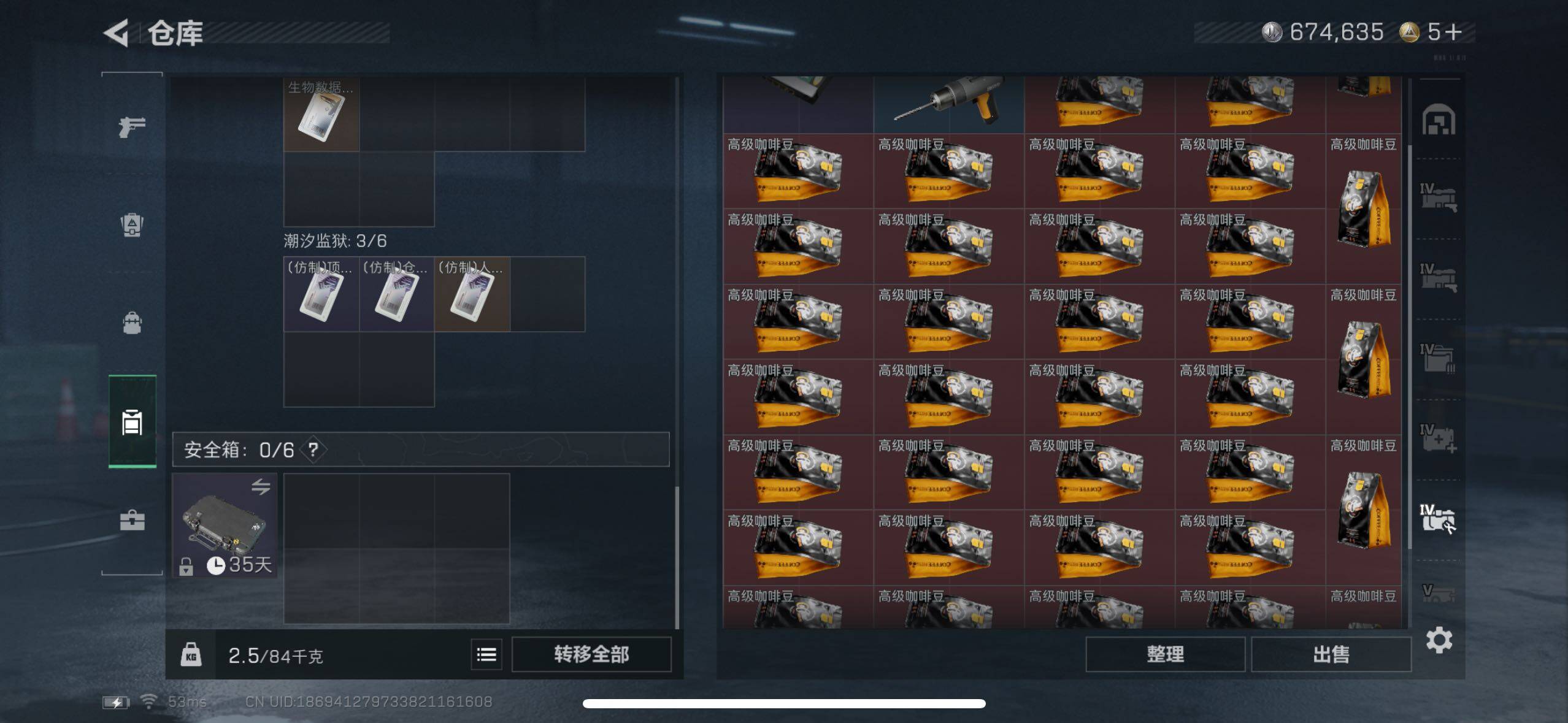 SJZCMW434334三角洲行动账号详情图14