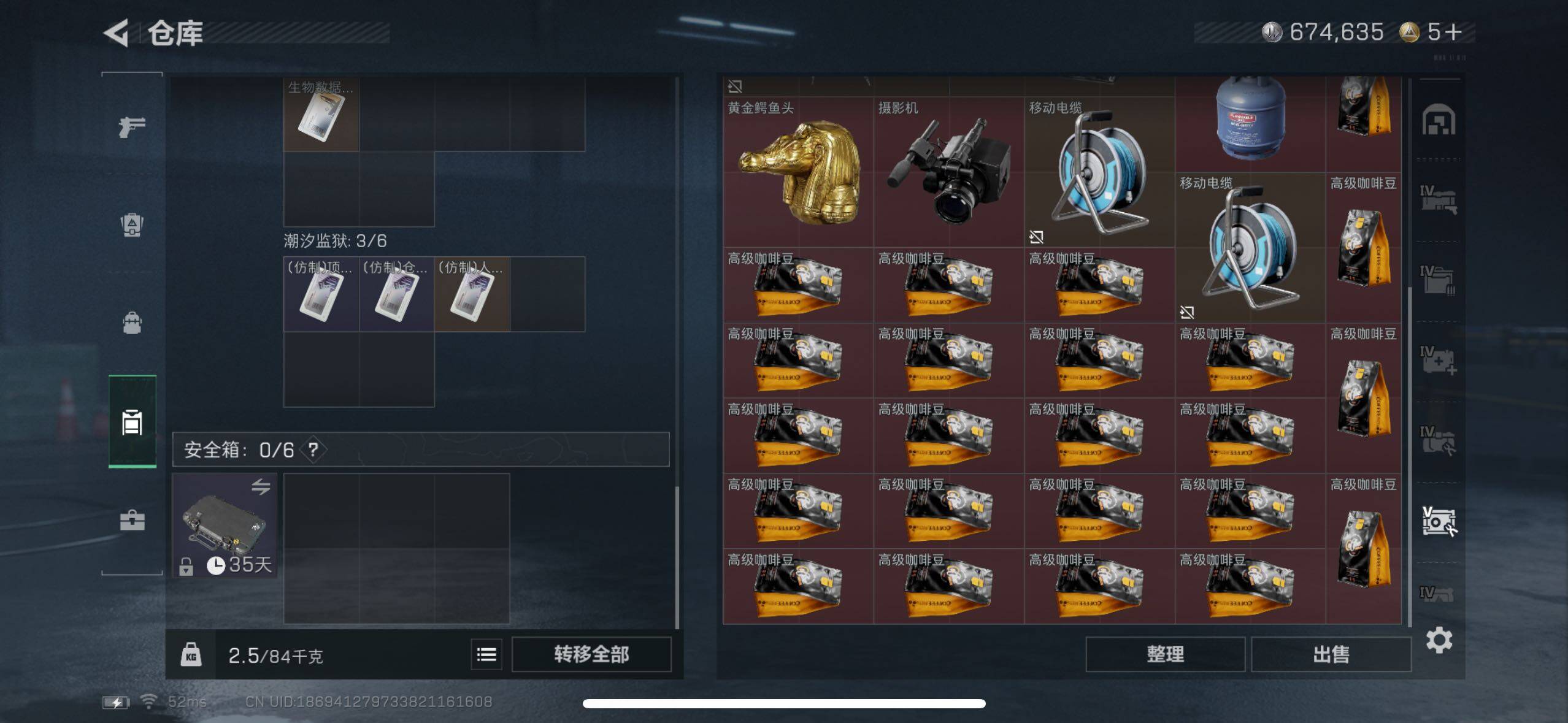 SJZCMW434334三角洲行动账号详情图12