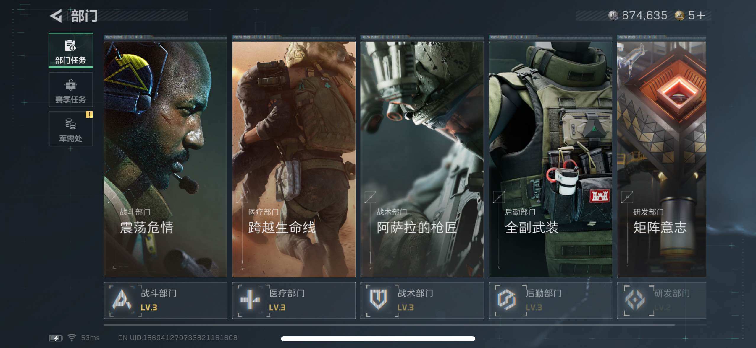 SJZCMW434334三角洲行动账号详情图11