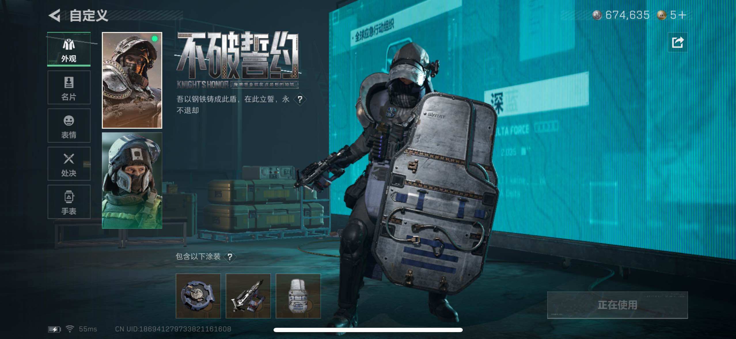 SJZCMW434334三角洲行动账号详情图9