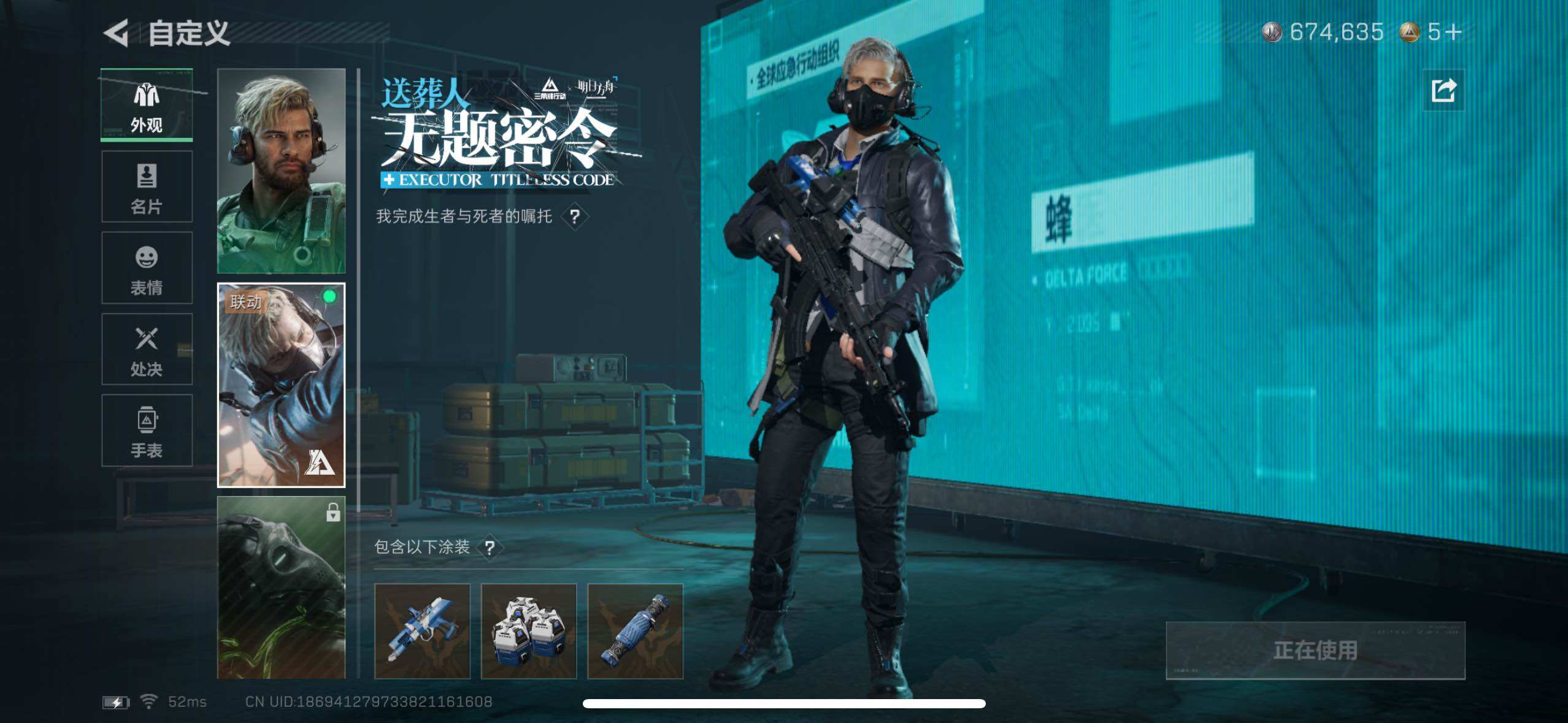 SJZCMW434334三角洲行动账号详情图7