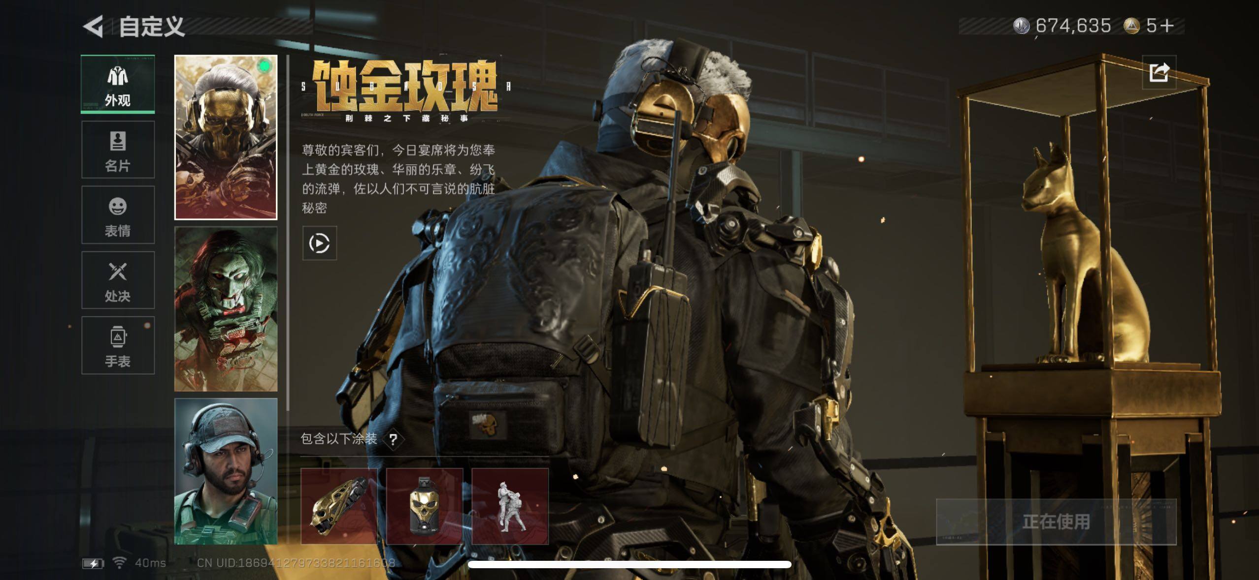 SJZCMW434334三角洲行动账号详情图6