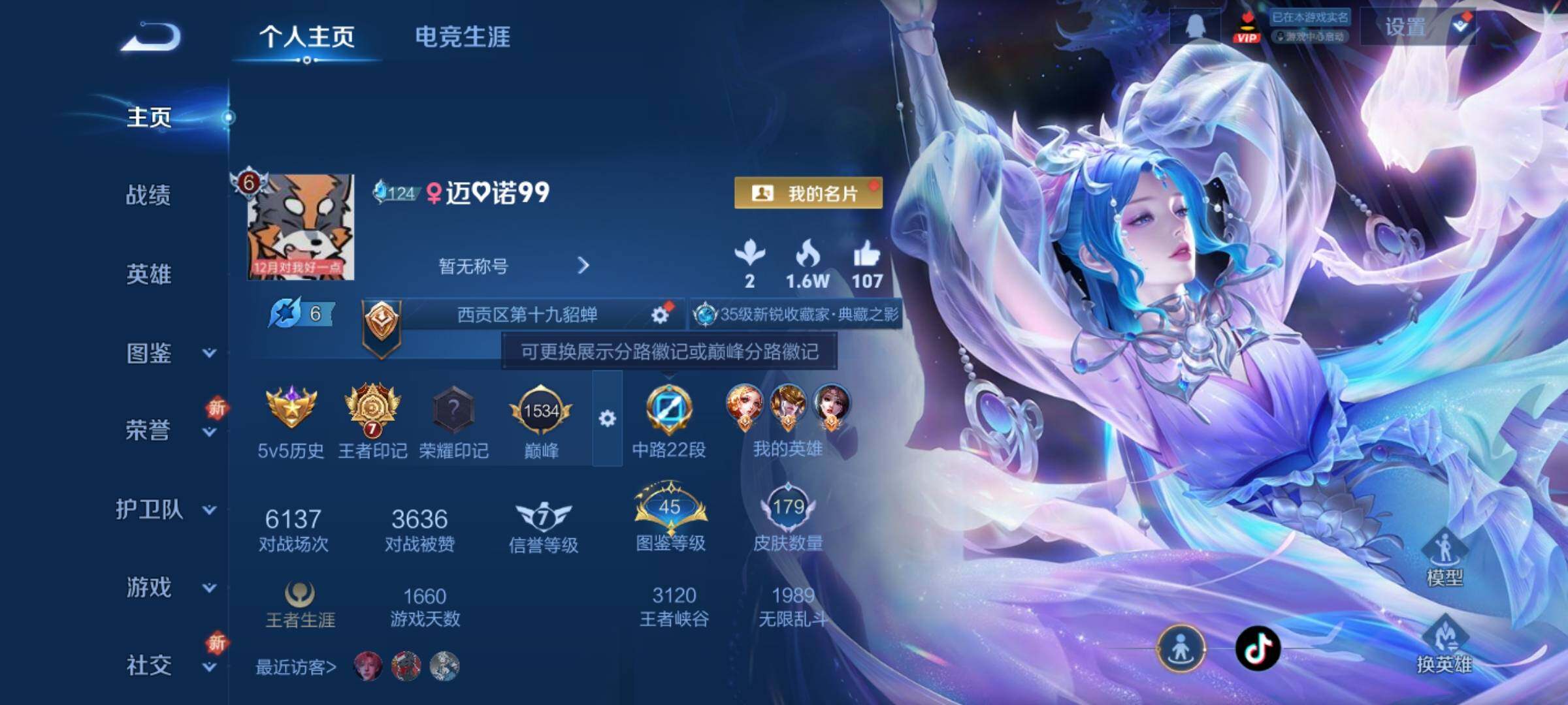 WZCMY3465712王者荣耀账号详情图2