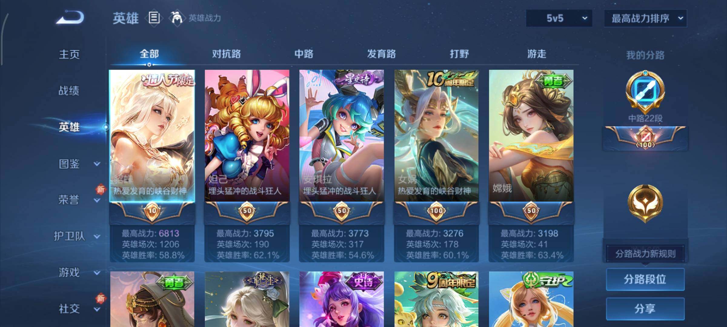 WZCMY3465712王者荣耀账号详情图3