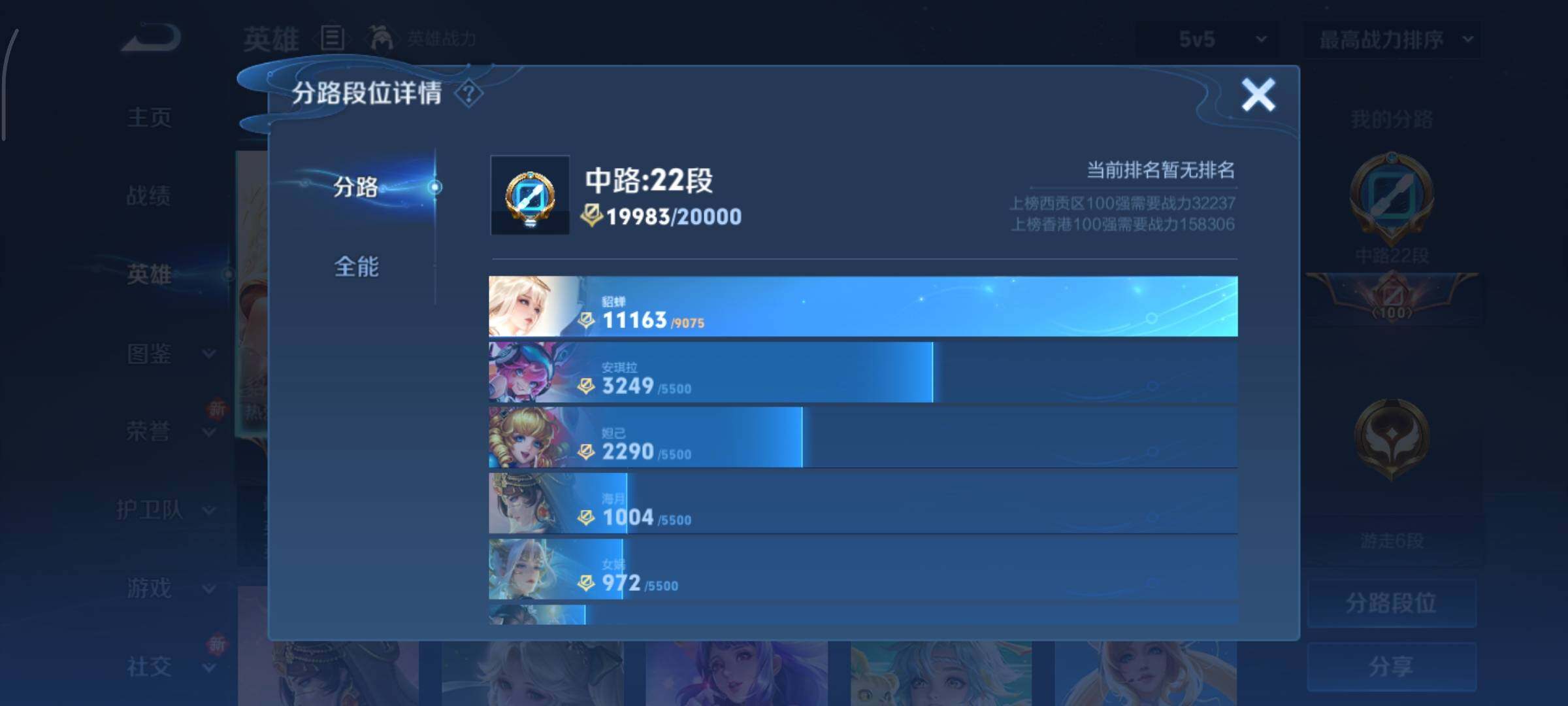 WZCMY3465712王者荣耀账号详情图4