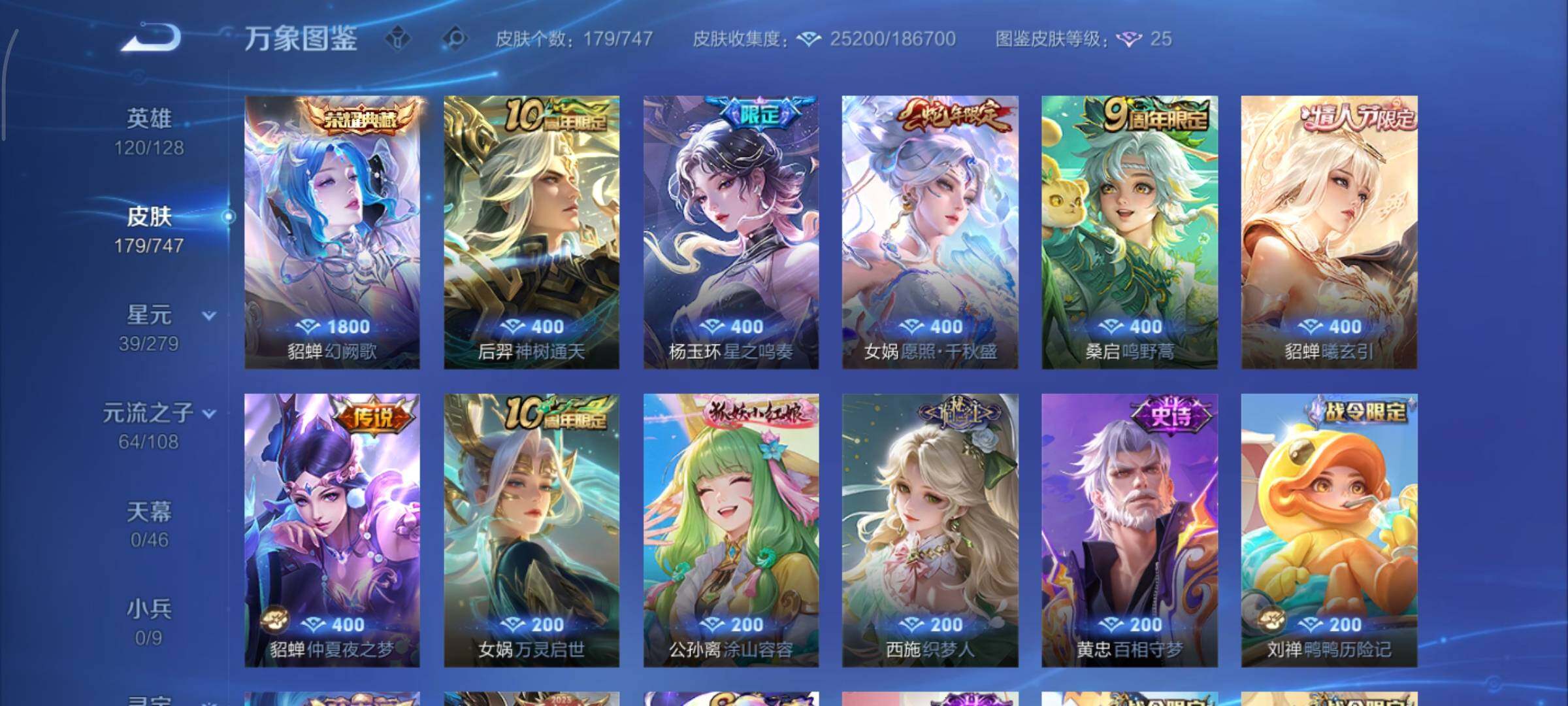 WZCMY3465712王者荣耀账号详情图7