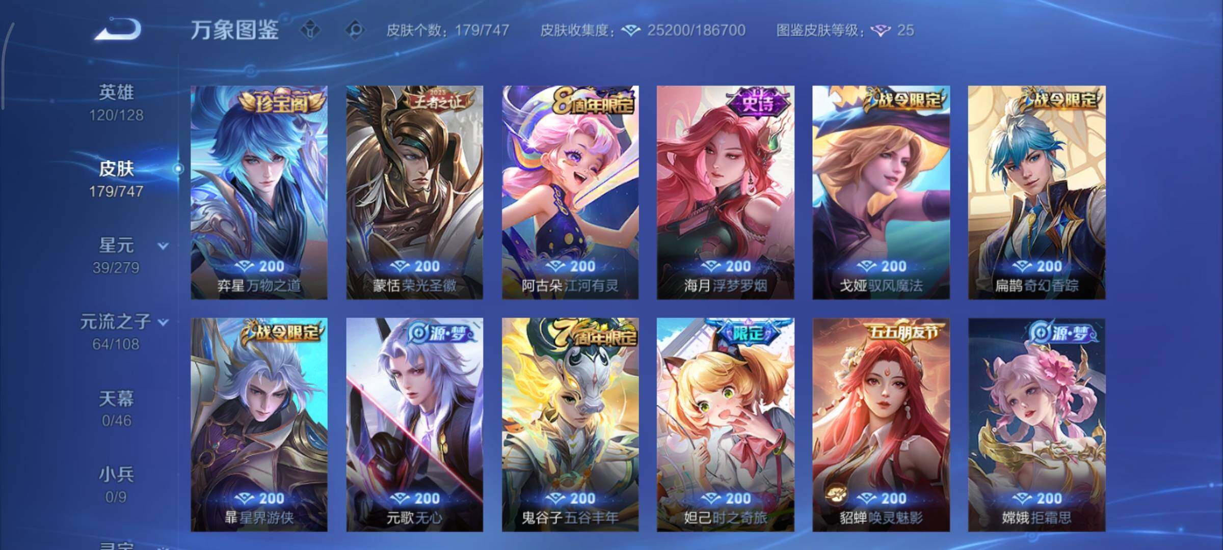 WZCMY3465712王者荣耀账号详情图8