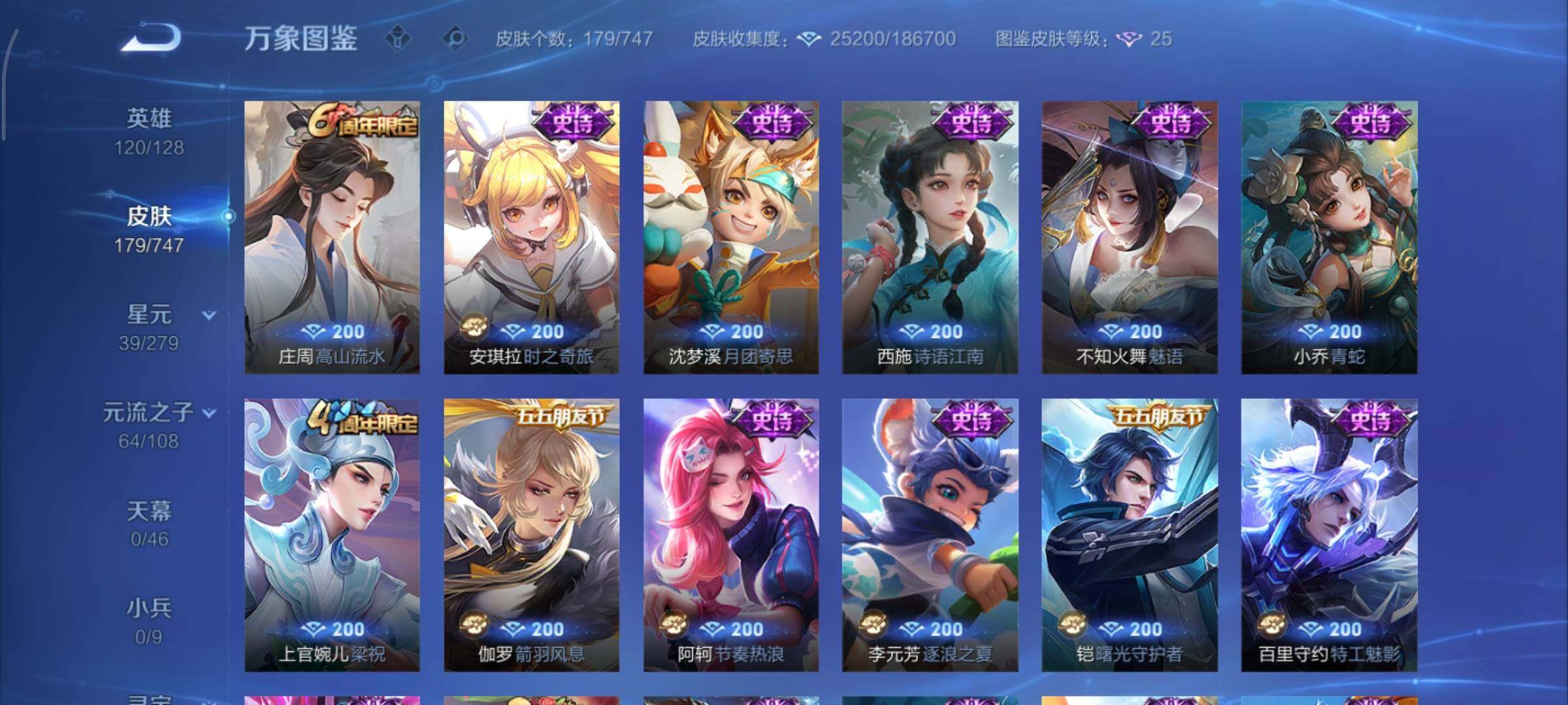 WZCMY3465712王者荣耀账号详情图9