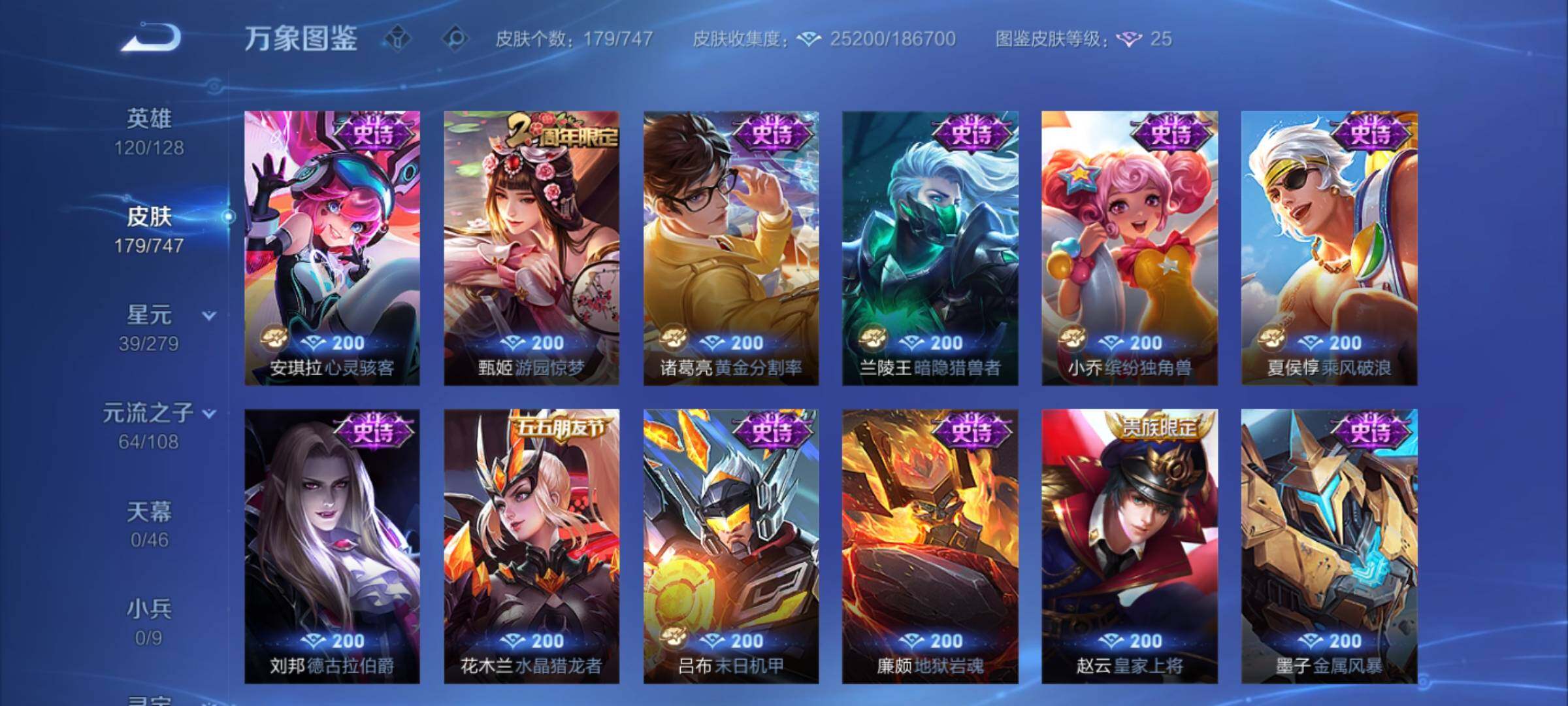 WZCMY3465712王者荣耀账号详情图10