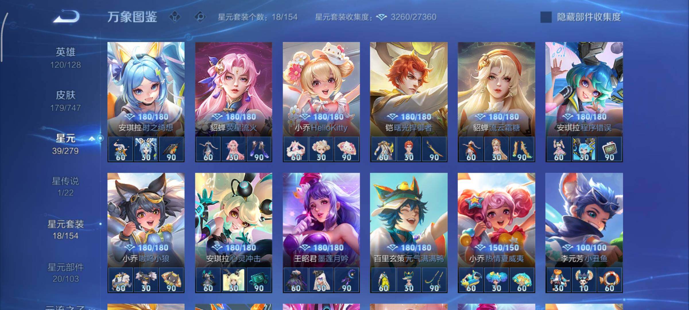 WZCMY3465712王者荣耀账号详情图12