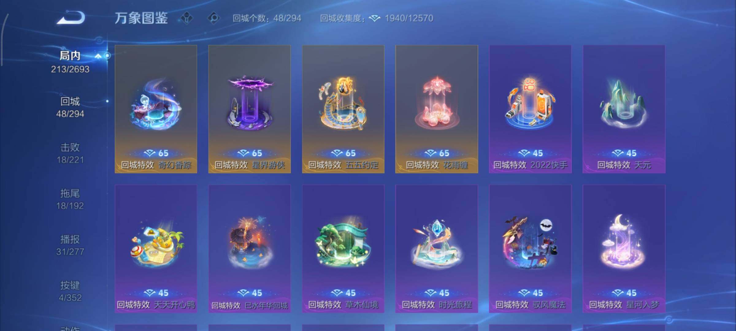 WZCMY3465712王者荣耀账号详情图13