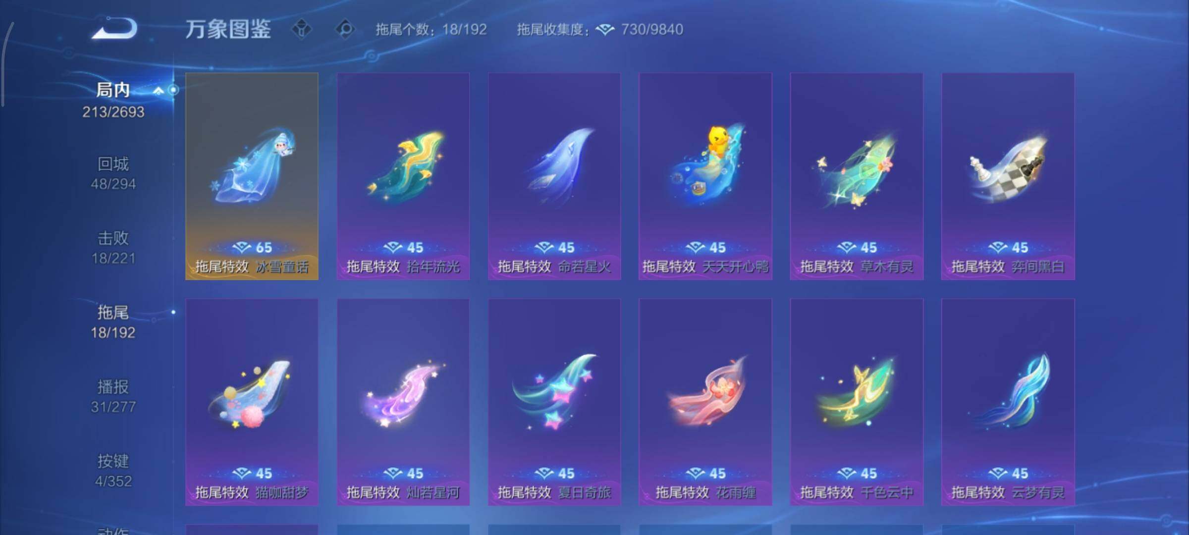 WZCMY3465712王者荣耀账号详情图14