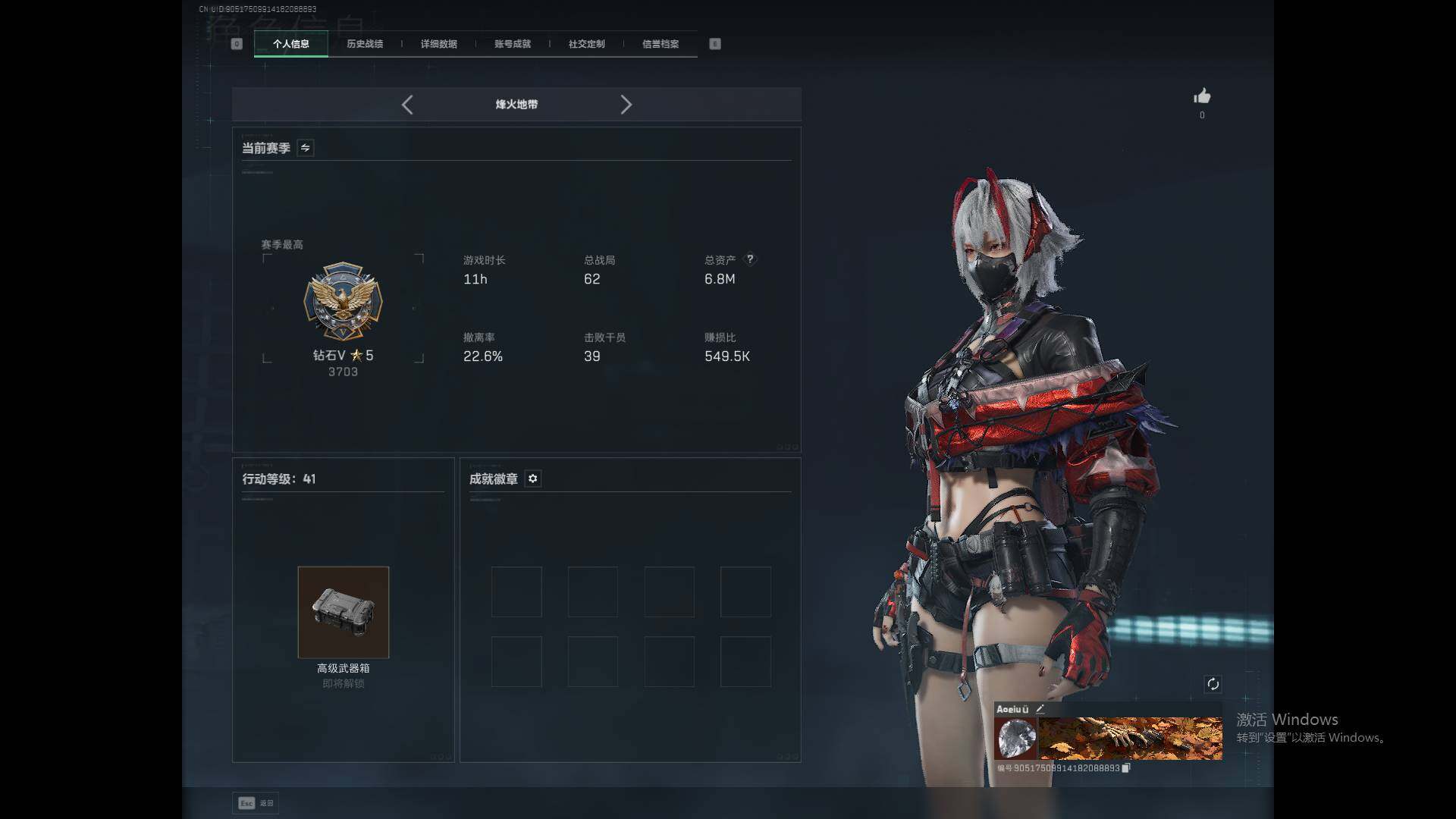 SJZEY398038三角洲行动账号详情图4