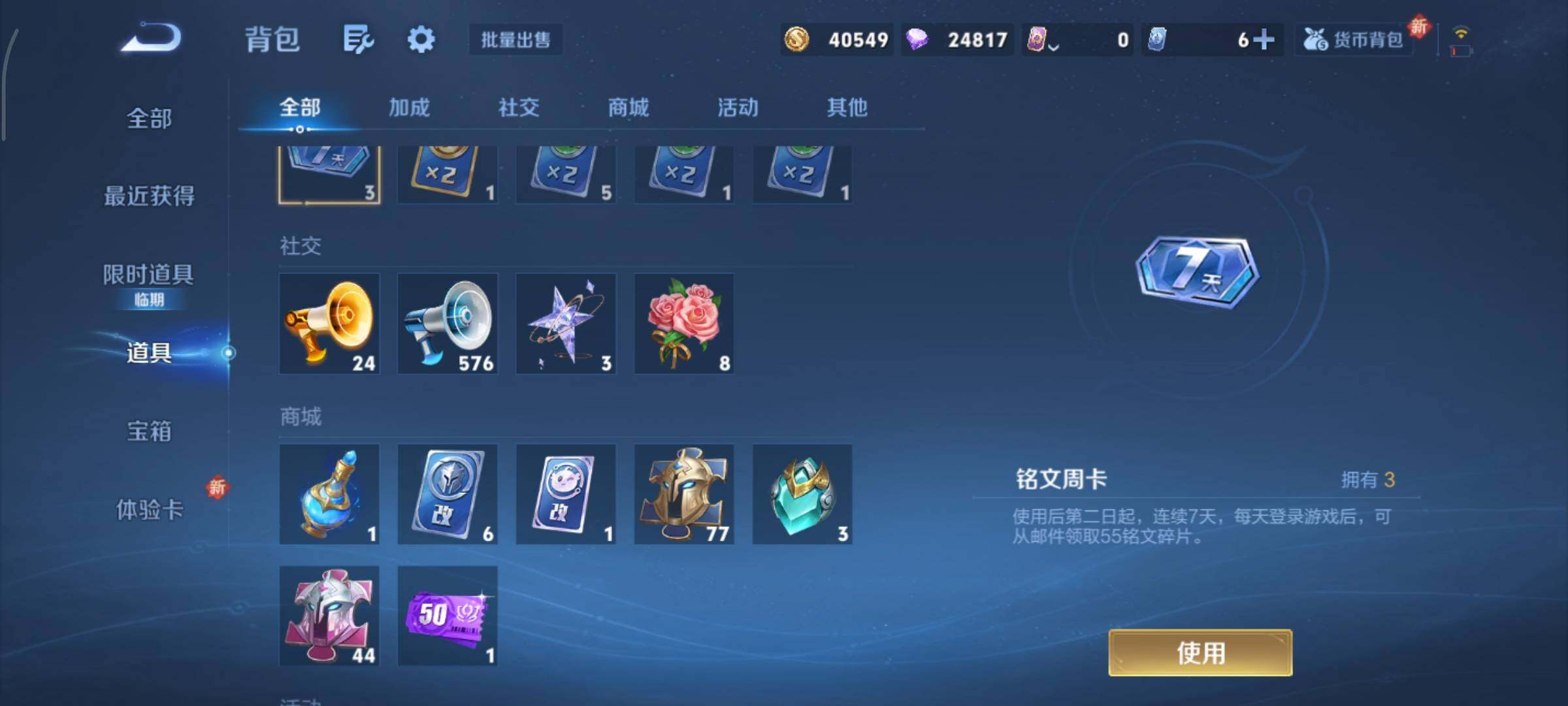 WZCMY3465712王者荣耀账号详情图18