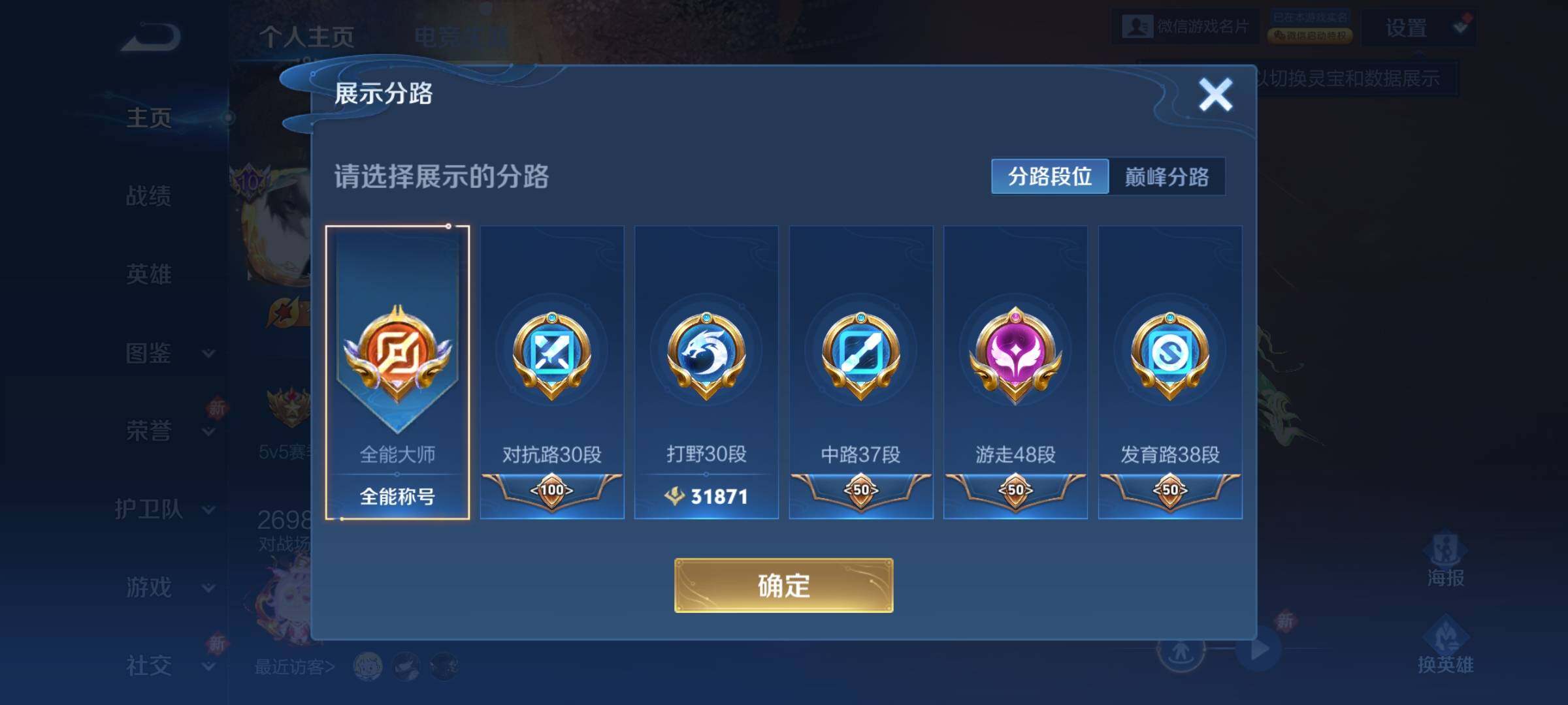 WZCMY490817王者荣耀账号详情图16