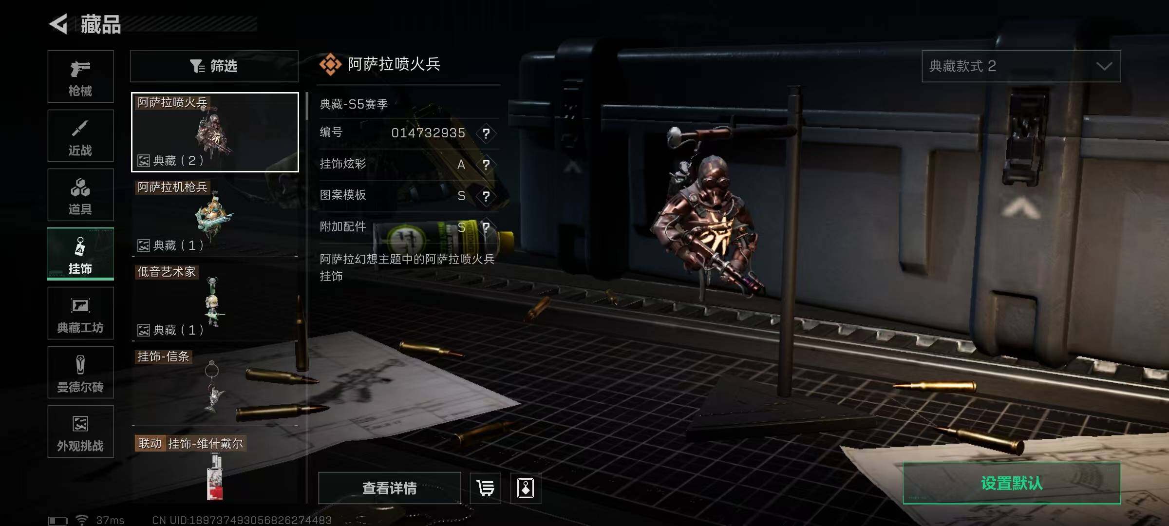 SJZQM398195三角洲行动账号详情图17