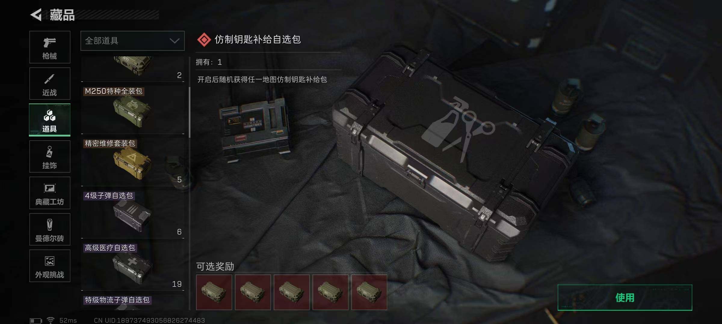 SJZQM398195三角洲行动账号详情图20