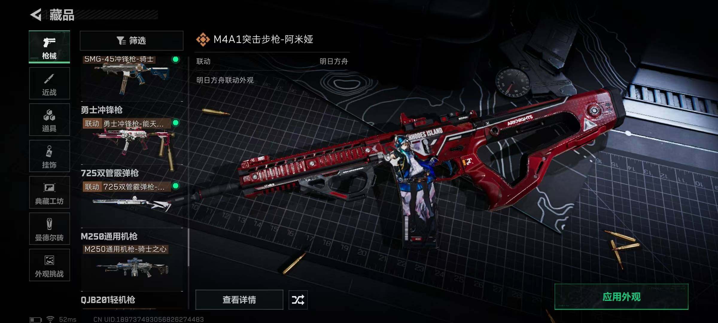 SJZQM398195三角洲行动账号详情图24