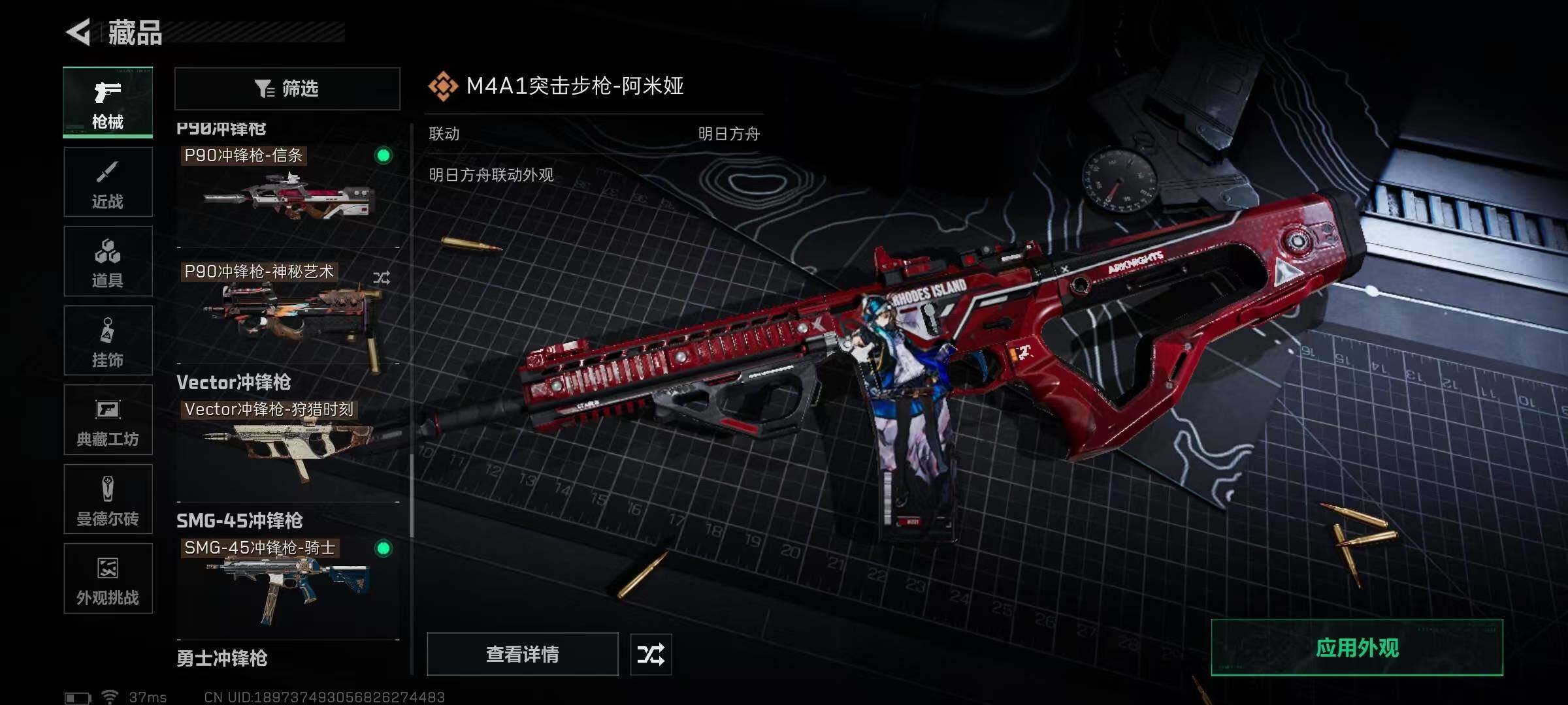 SJZQM398195三角洲行动账号详情图25