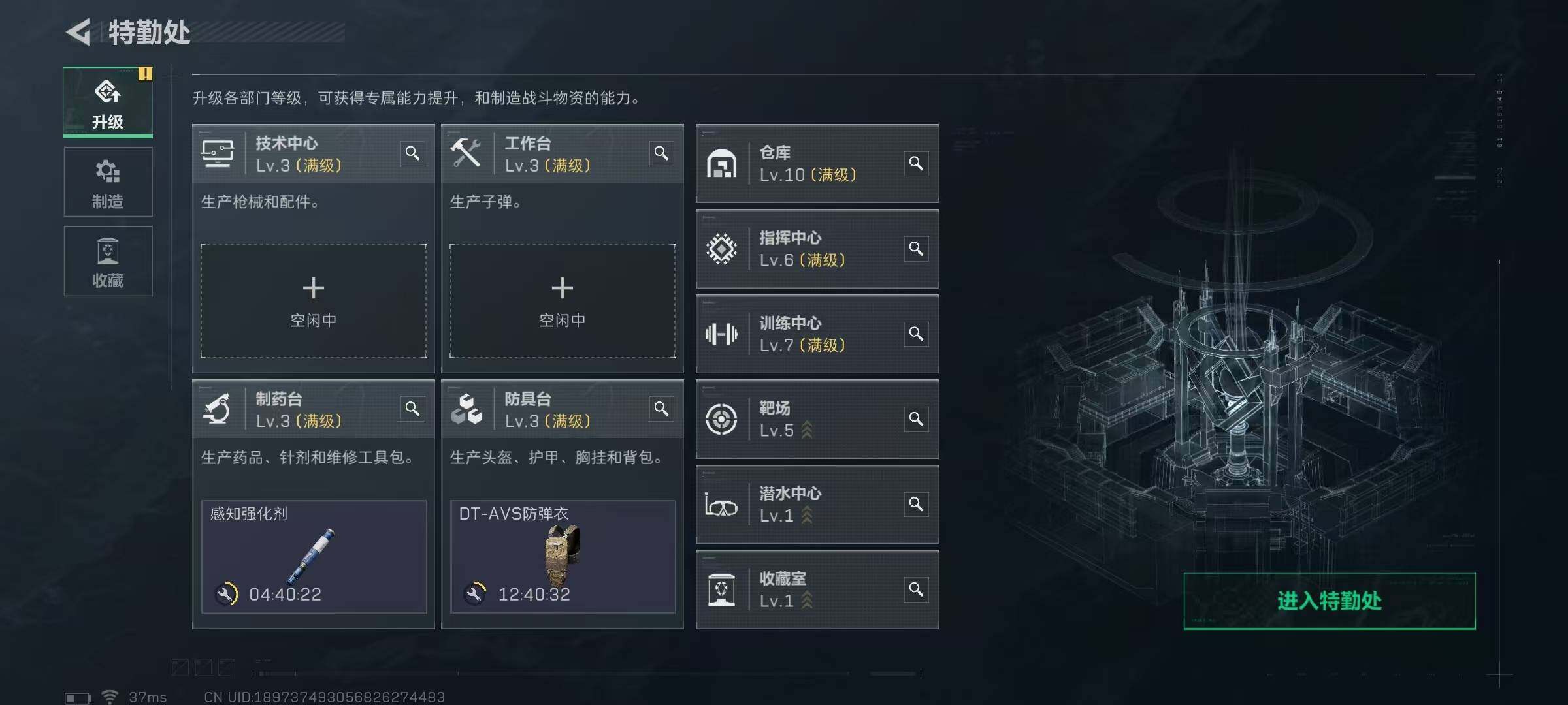 SJZQM398195三角洲行动账号详情图12