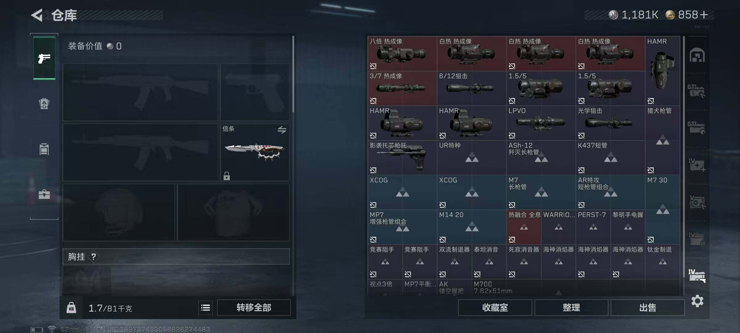 SJZQM398195三角洲行动账号详情图28