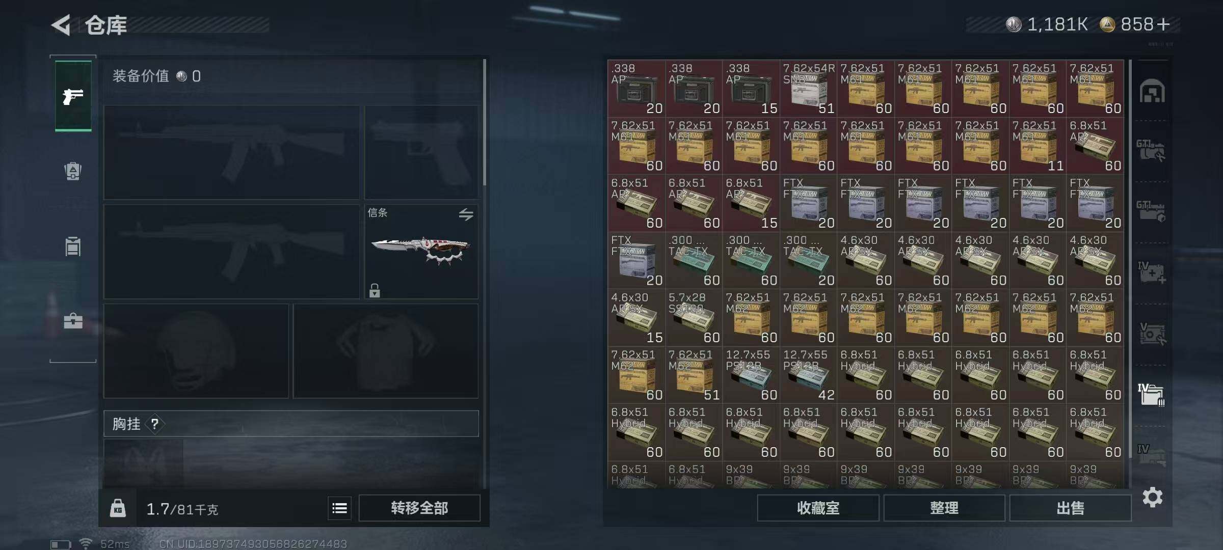 SJZQM398195三角洲行动账号详情图29