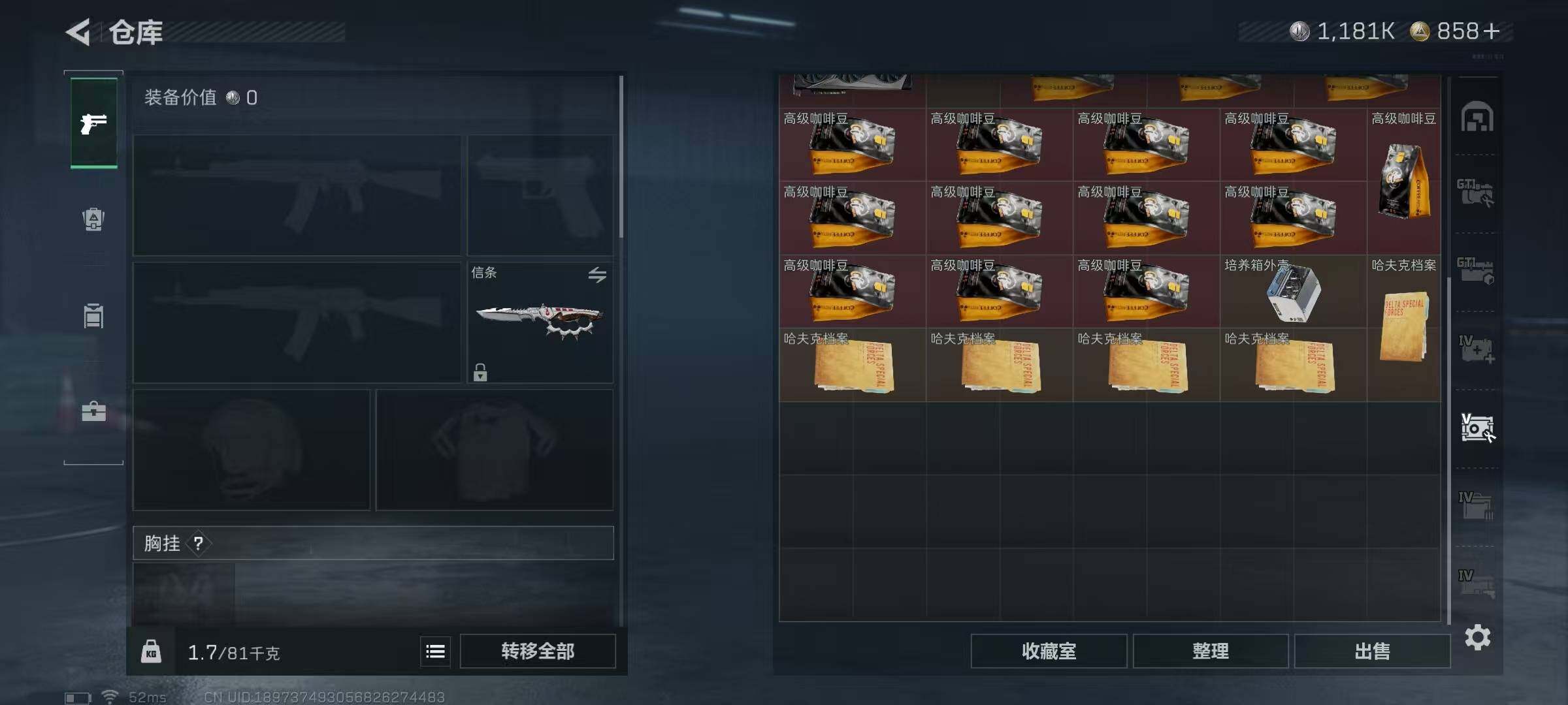 SJZQM398195三角洲行动账号详情图32