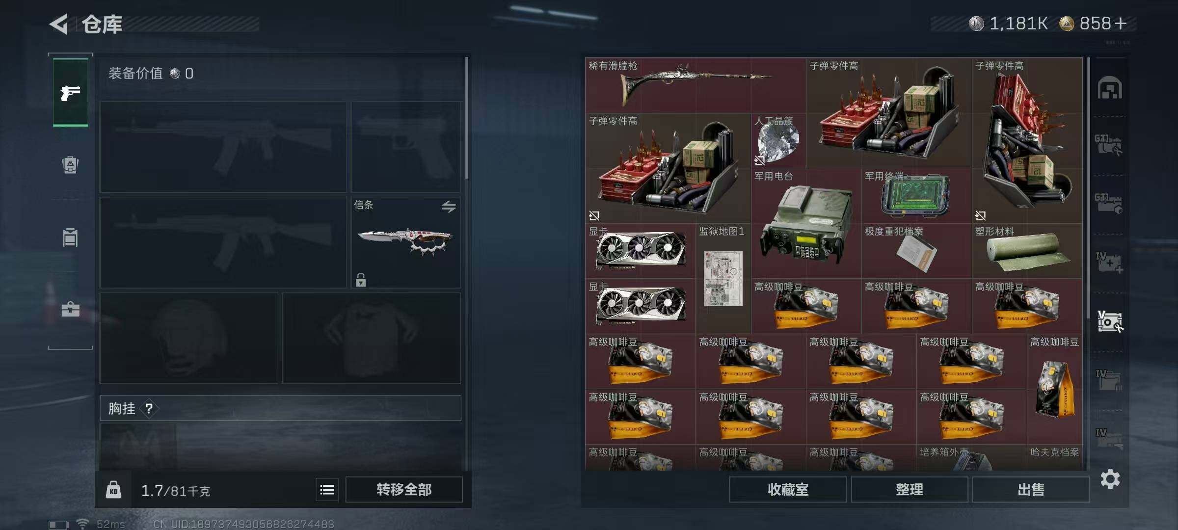 SJZQM398195三角洲行动账号详情图31