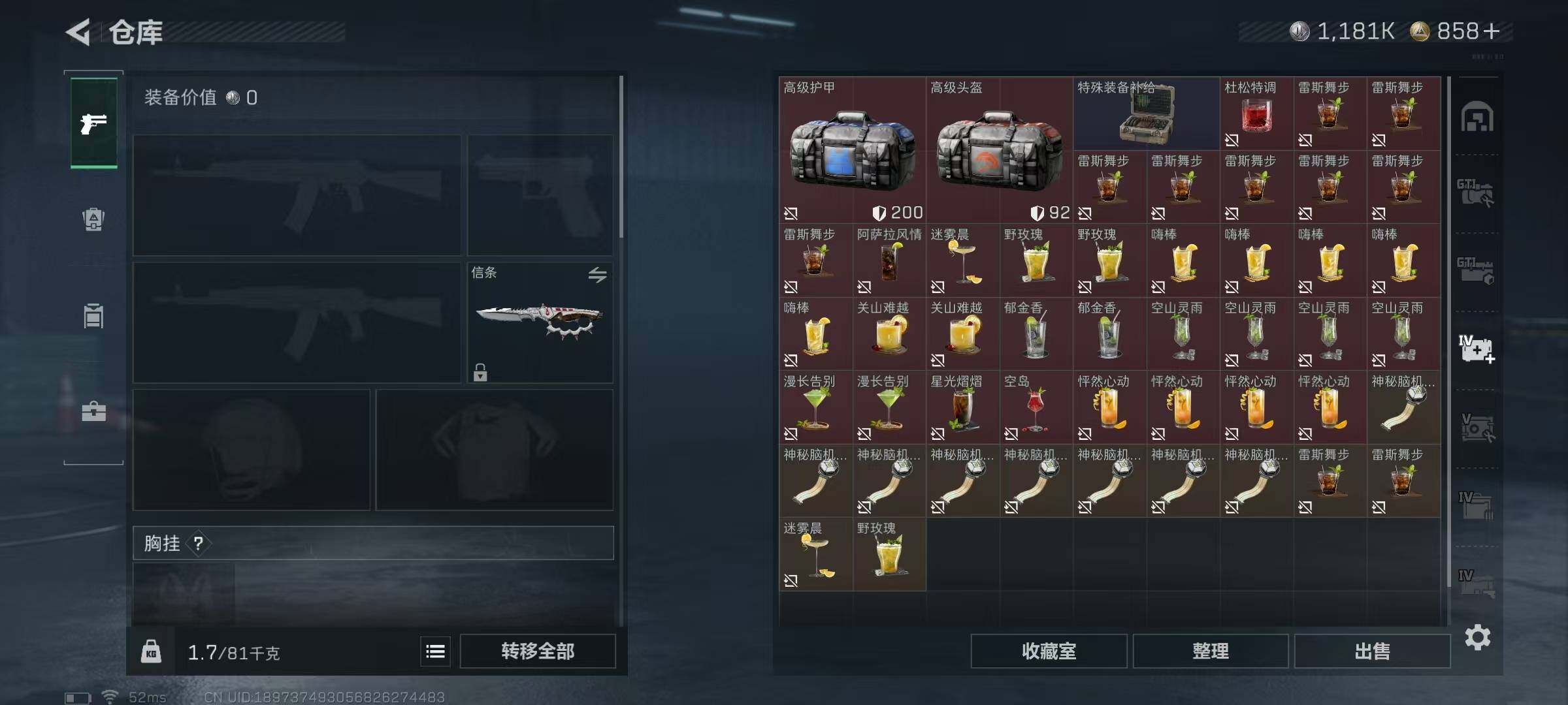 SJZQM398195三角洲行动账号详情图33