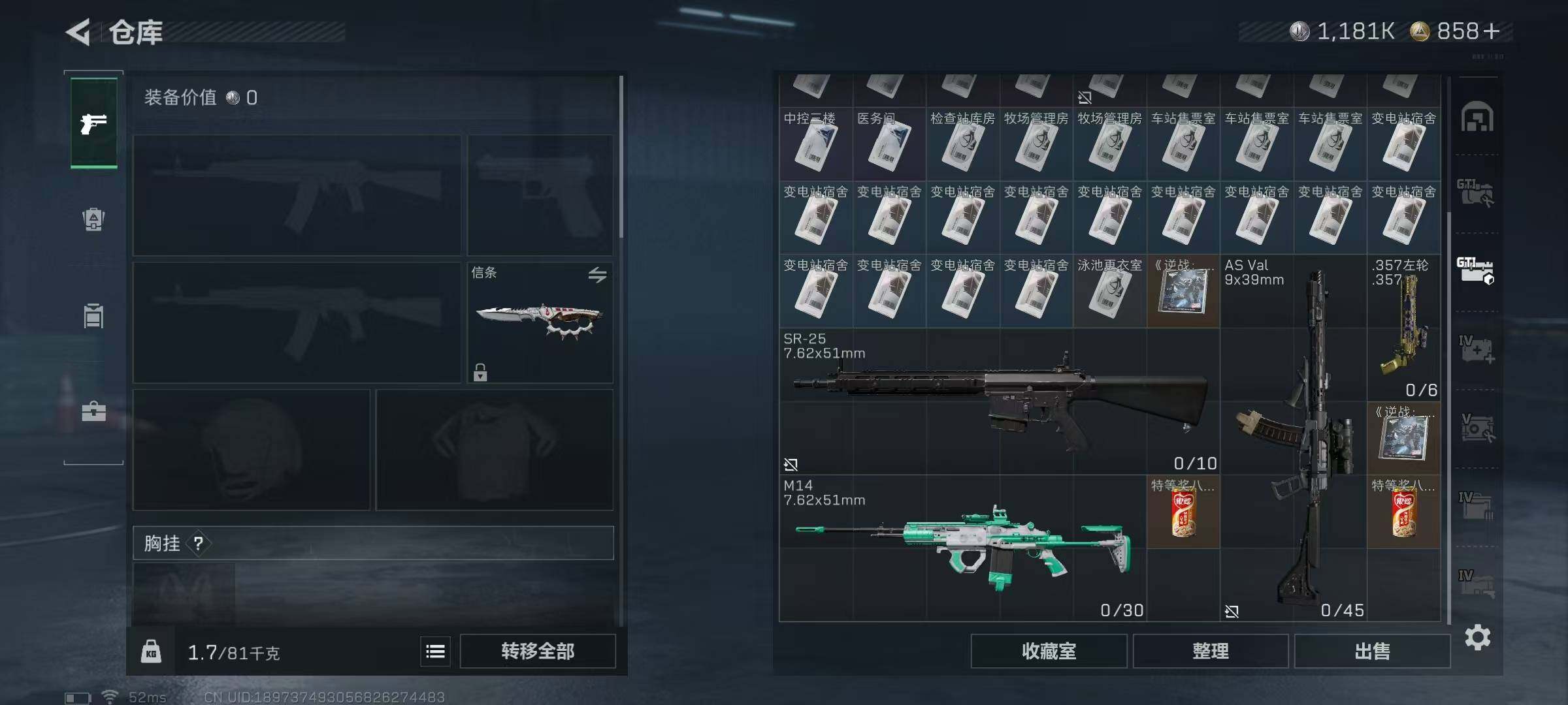 SJZQM398195三角洲行动账号详情图30