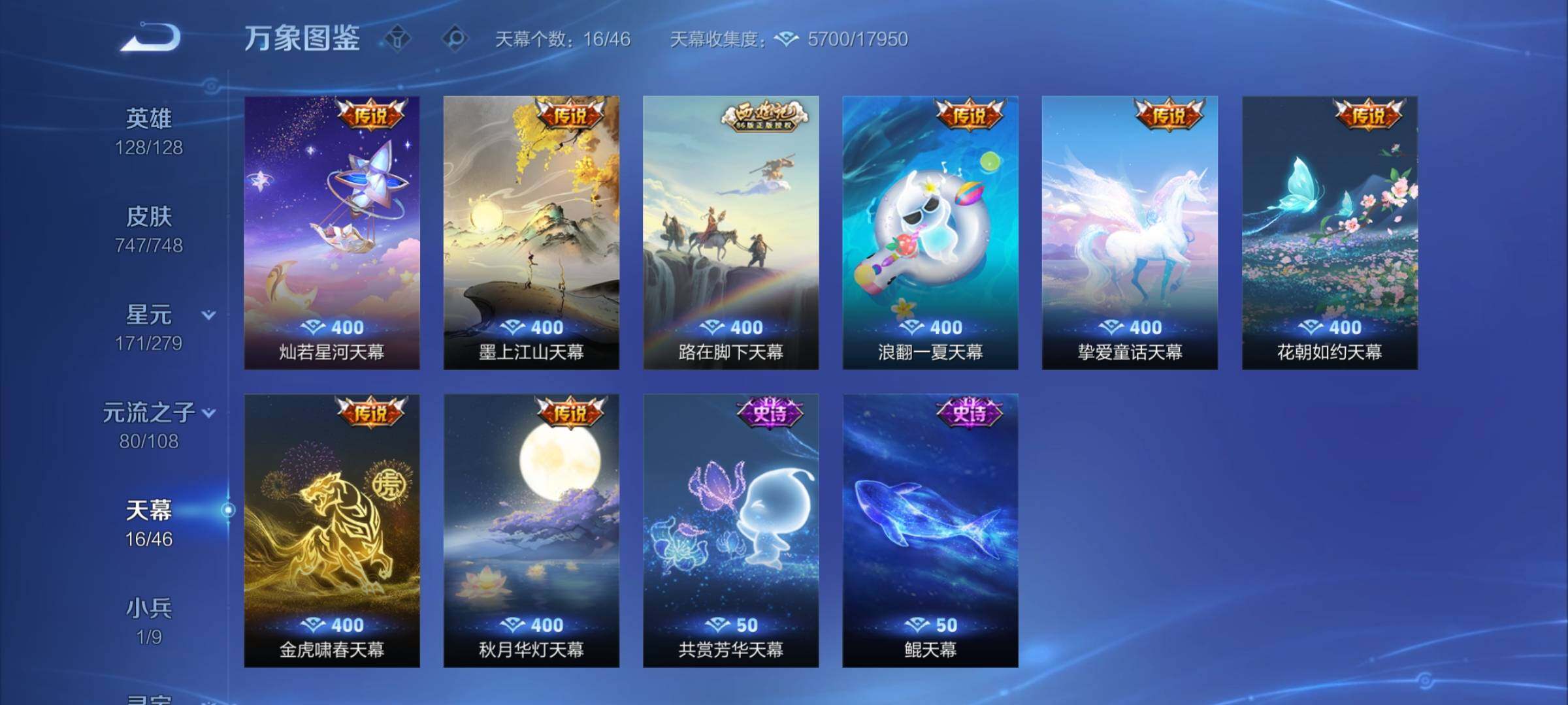 WZCMY490817王者荣耀账号详情图17